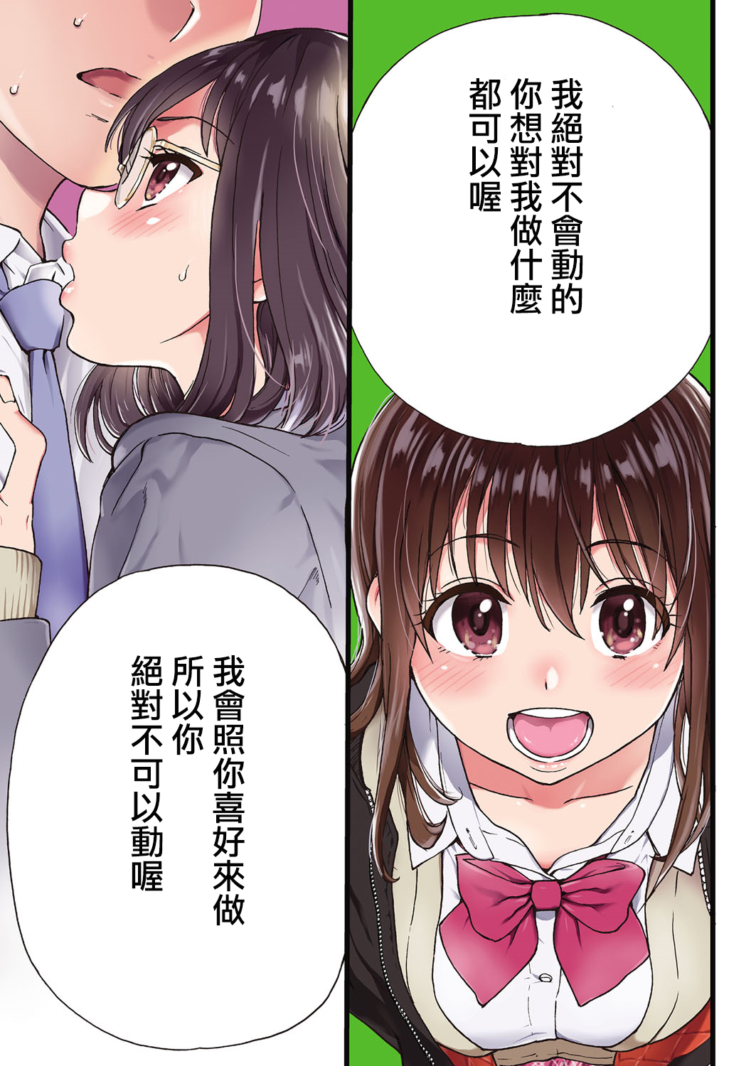 師走の翁 Please Freeze Please 1 情迷卡漫 九九社区 3999av Com