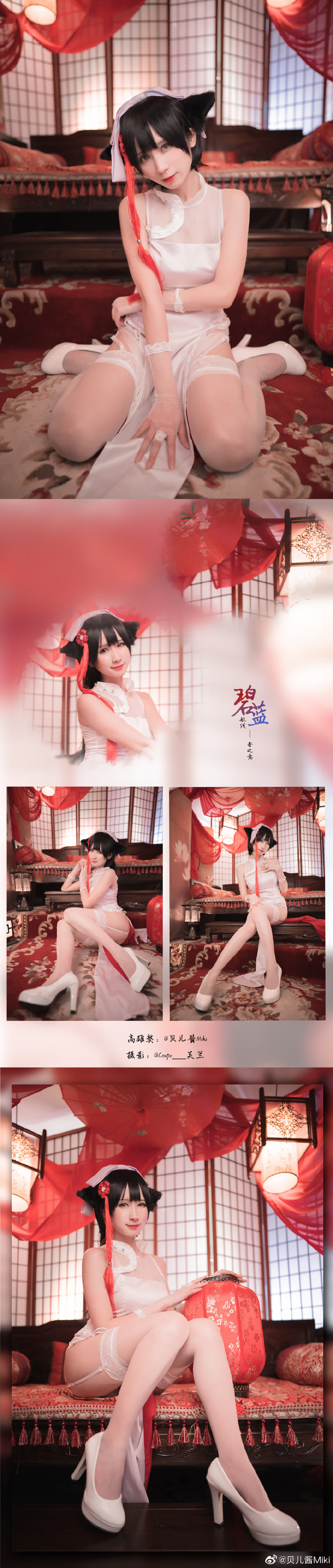 碧藍航線 高雄獒 春之意 cosplay - COSPLAY -