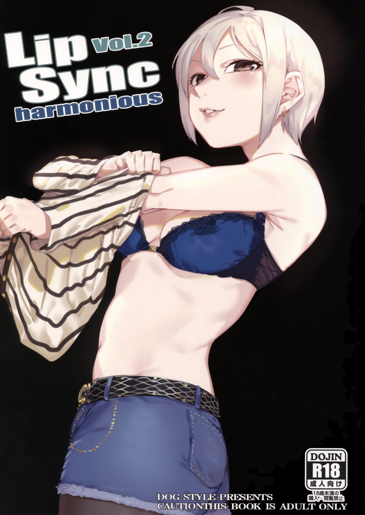 [DogStyle(メネア・ザ・ドッグ)]Lipsync vol.2 harmonious - 情色卡漫 -