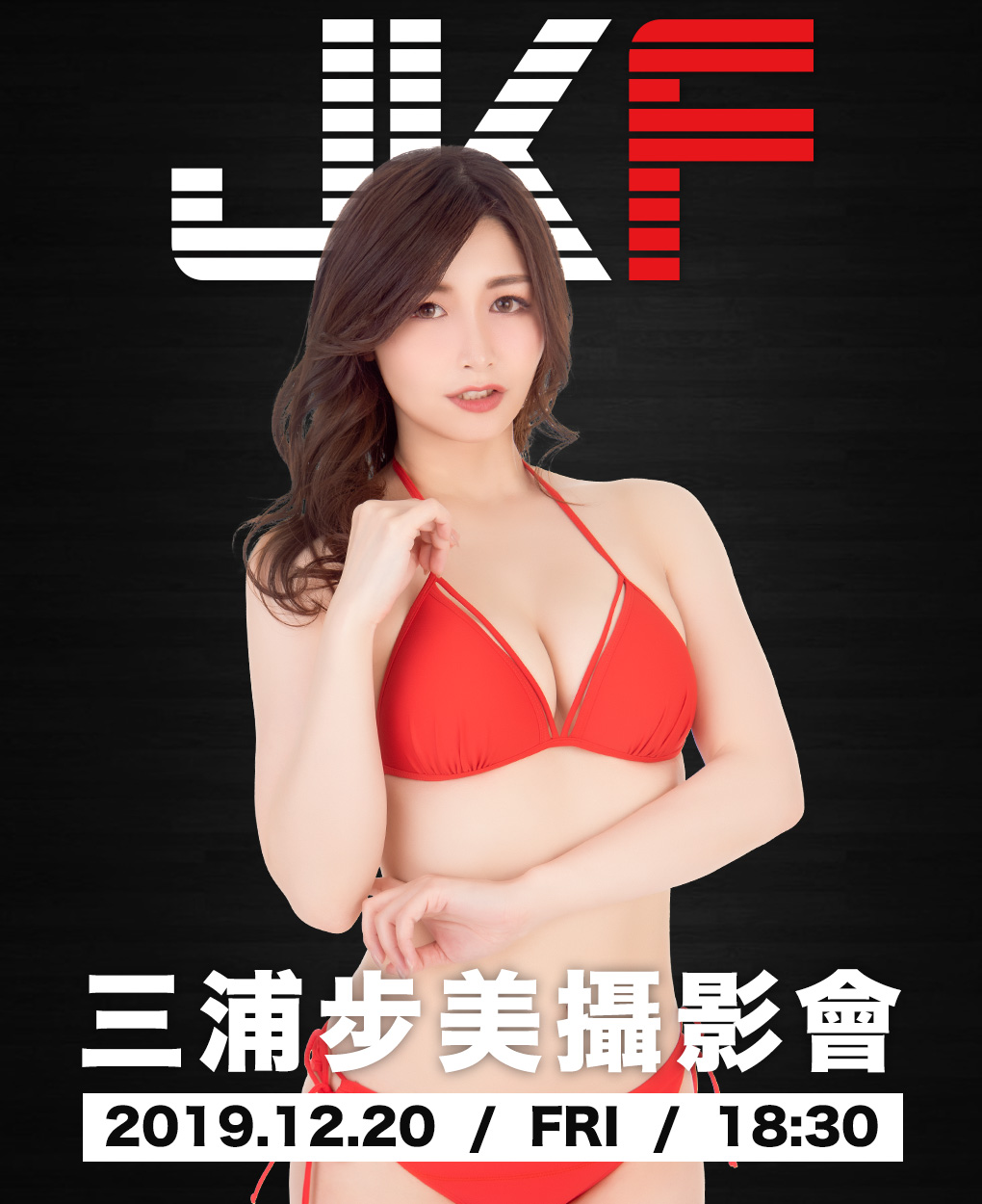 JKF VIP x 三浦步美 女優攝影會