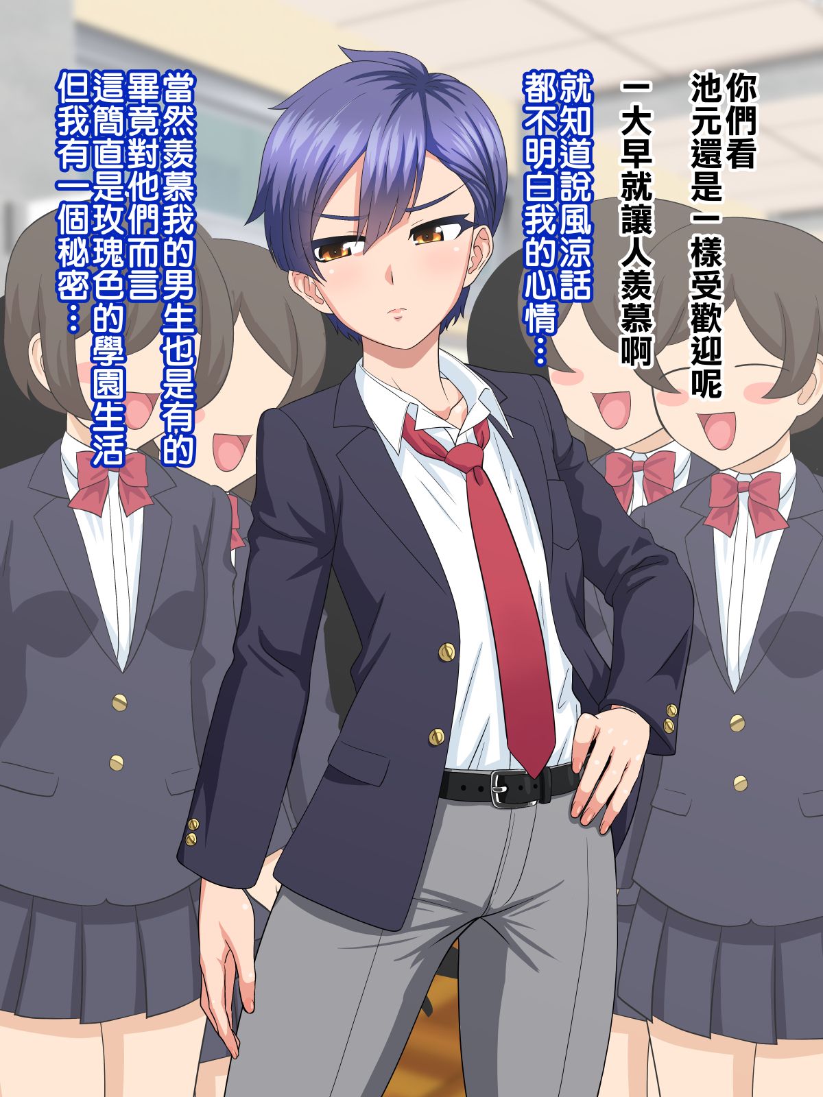 Mejiri Furyou Shounen Mesu Ana Kouseisu!