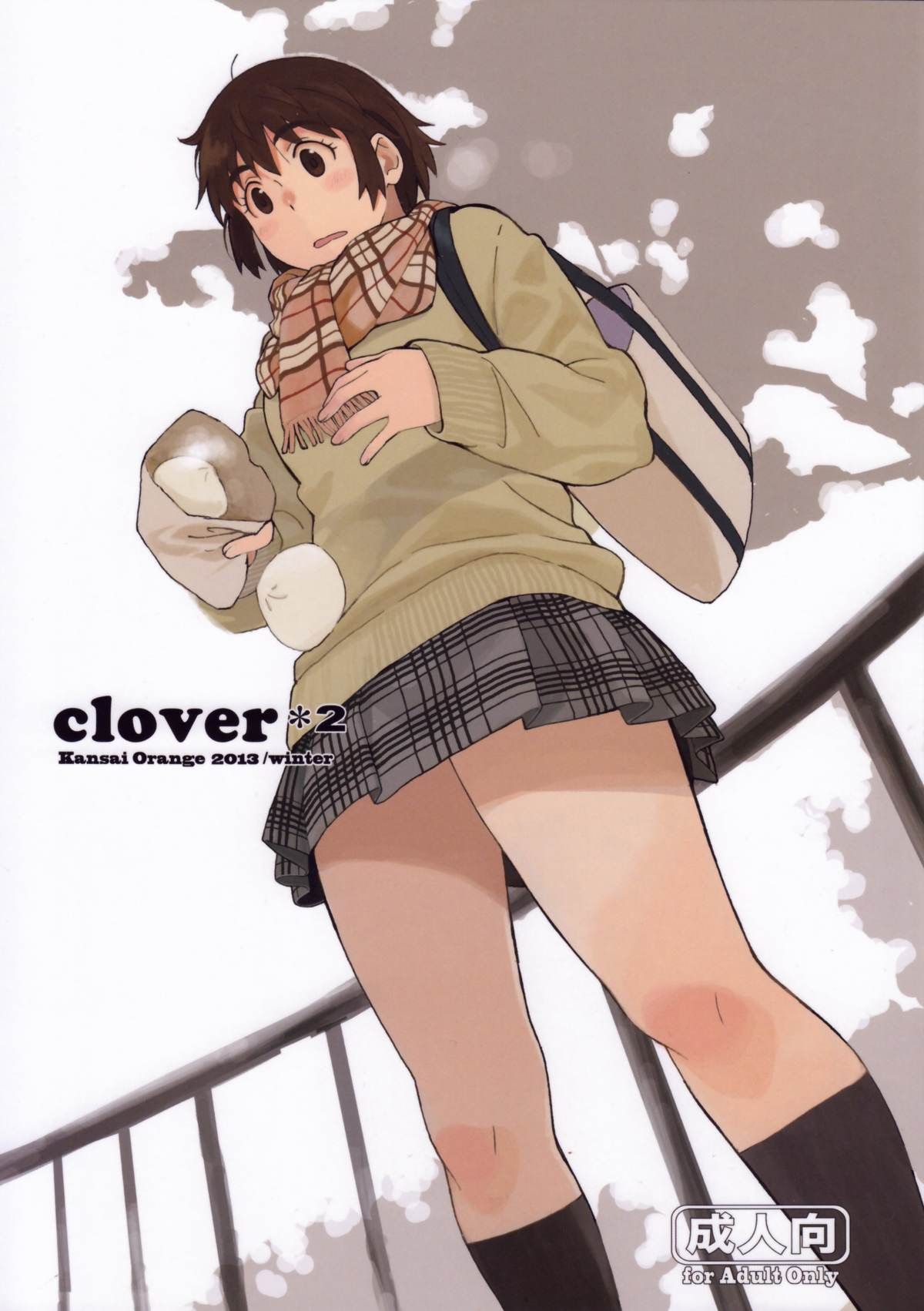 [関西オレンジ(荒井啓)]clover＊2 - 情色卡漫 -