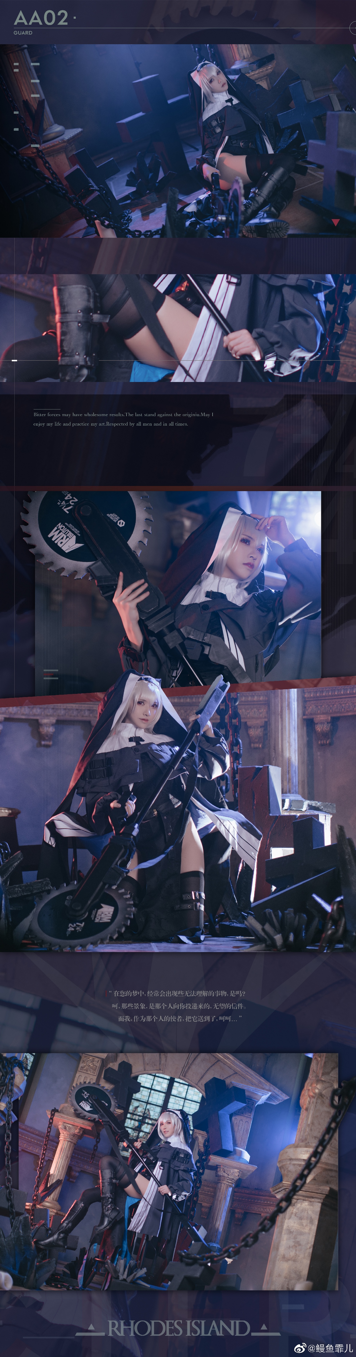 明日方舟 幽靈鯊 Cosplay - COSPLAY -