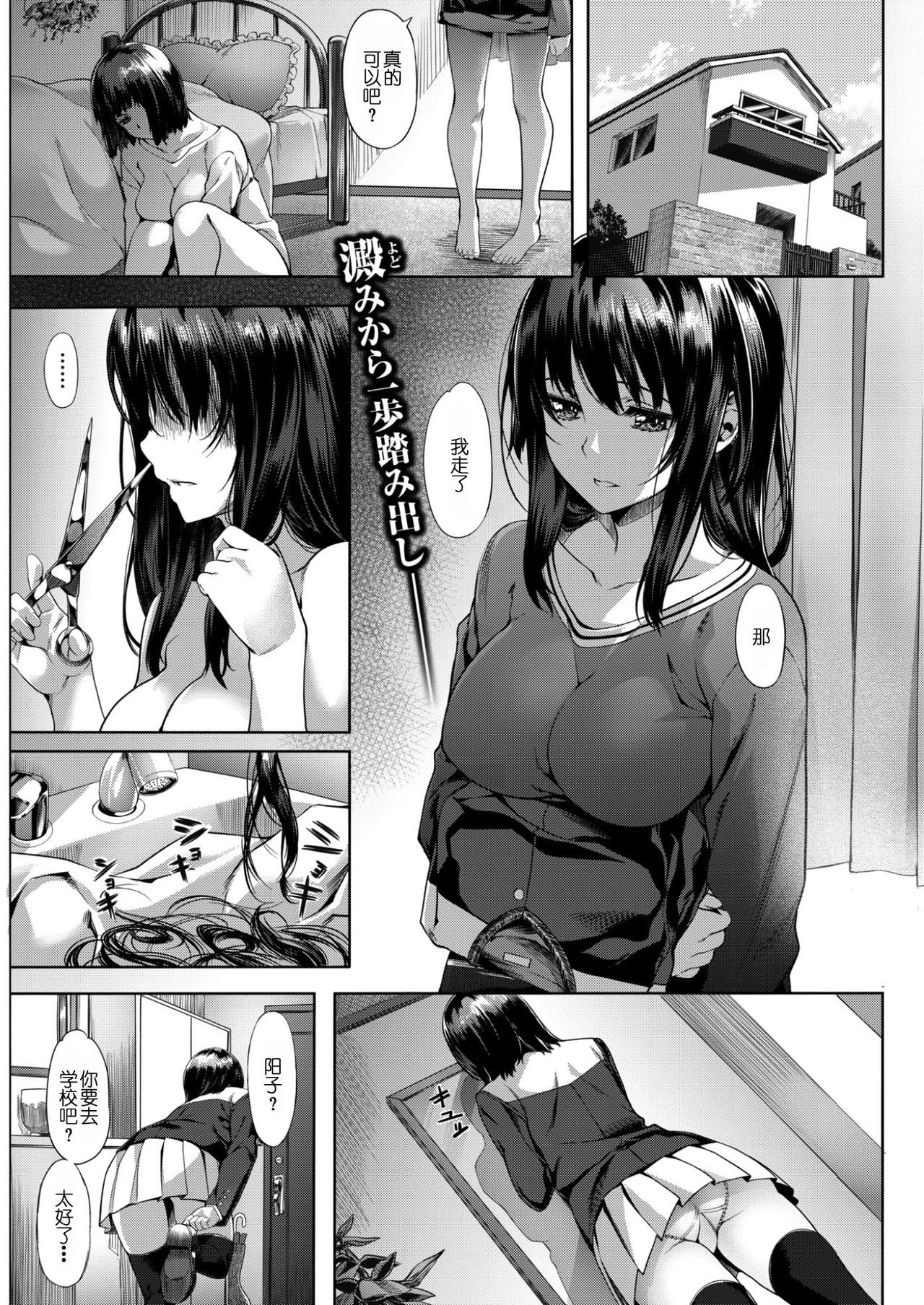 [長頼] にびいろの月 - 情色卡漫 -
