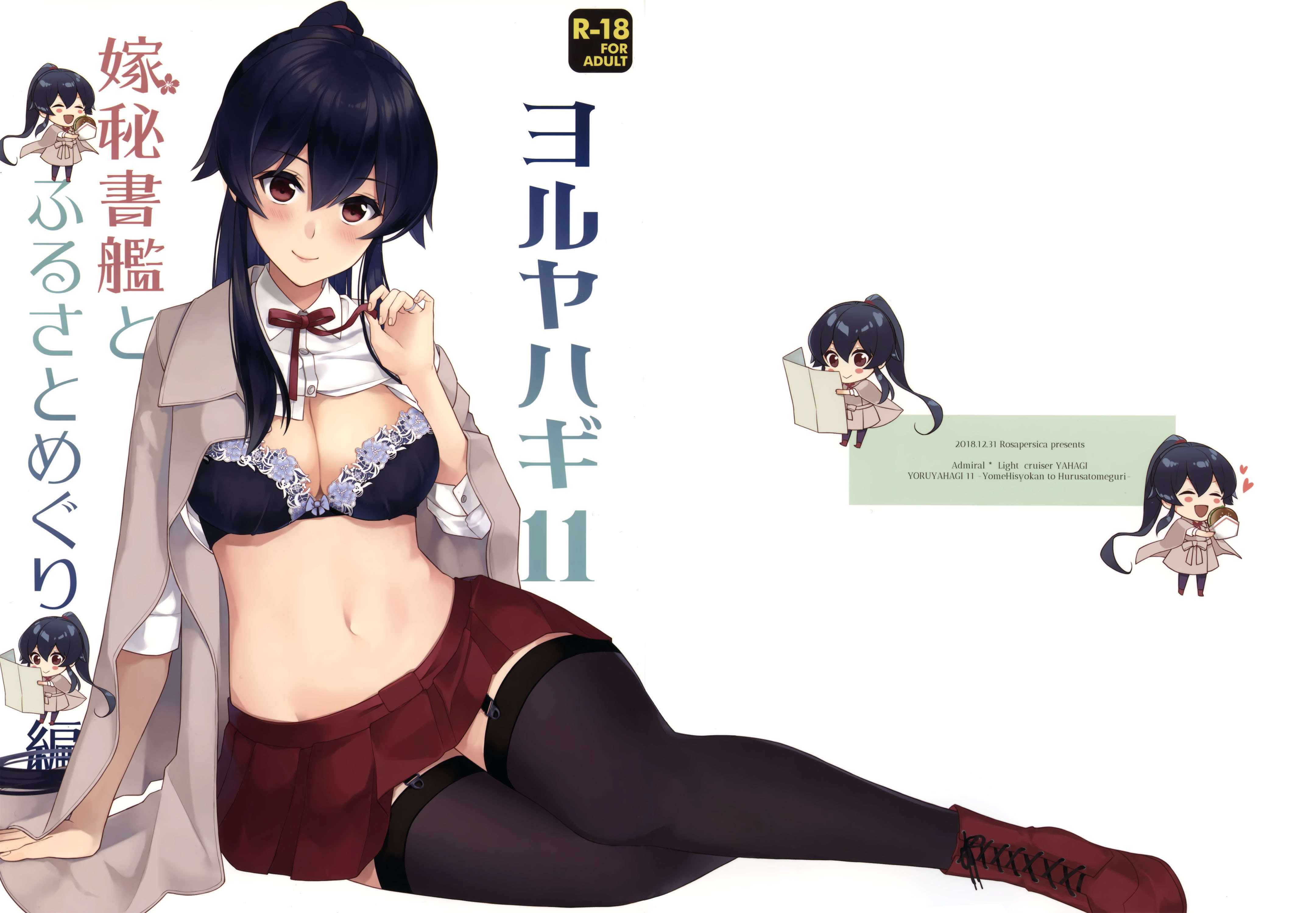 Chunlieater
