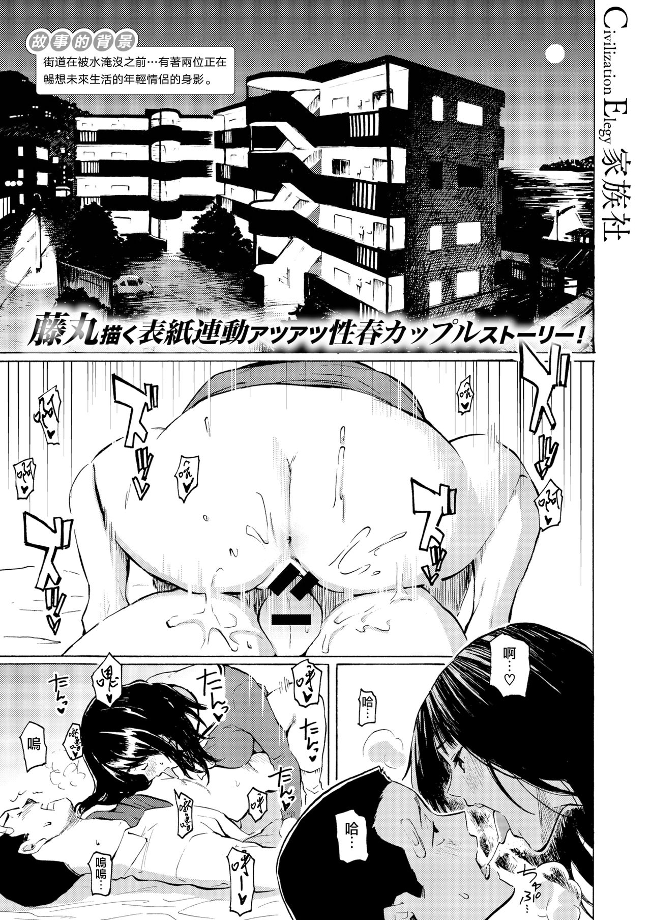[藤丸] 夏待ちの日 - 情色卡漫 -