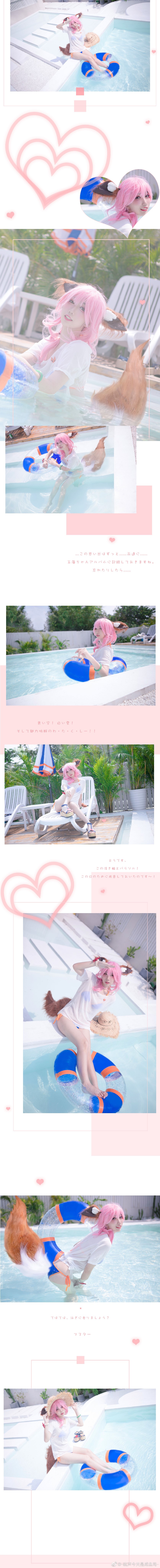 Fate/EXTELLA | Fate/Grand Order 玉藻前 水著 泳裝 Cosplay - COSPLAY -