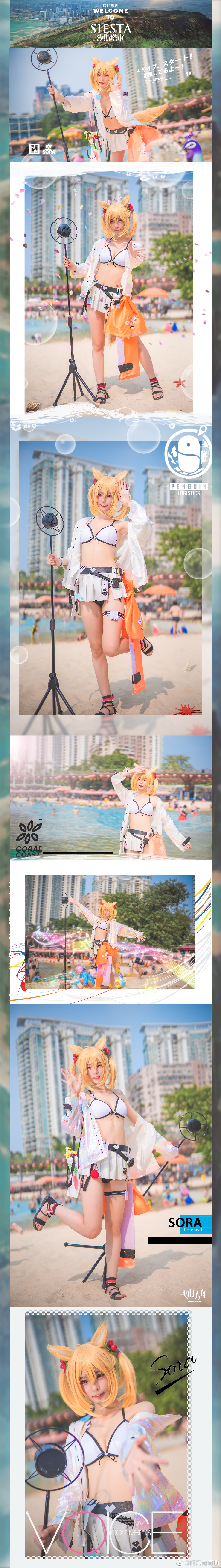 明日方舟 空 Cosplay - COSPLAY -