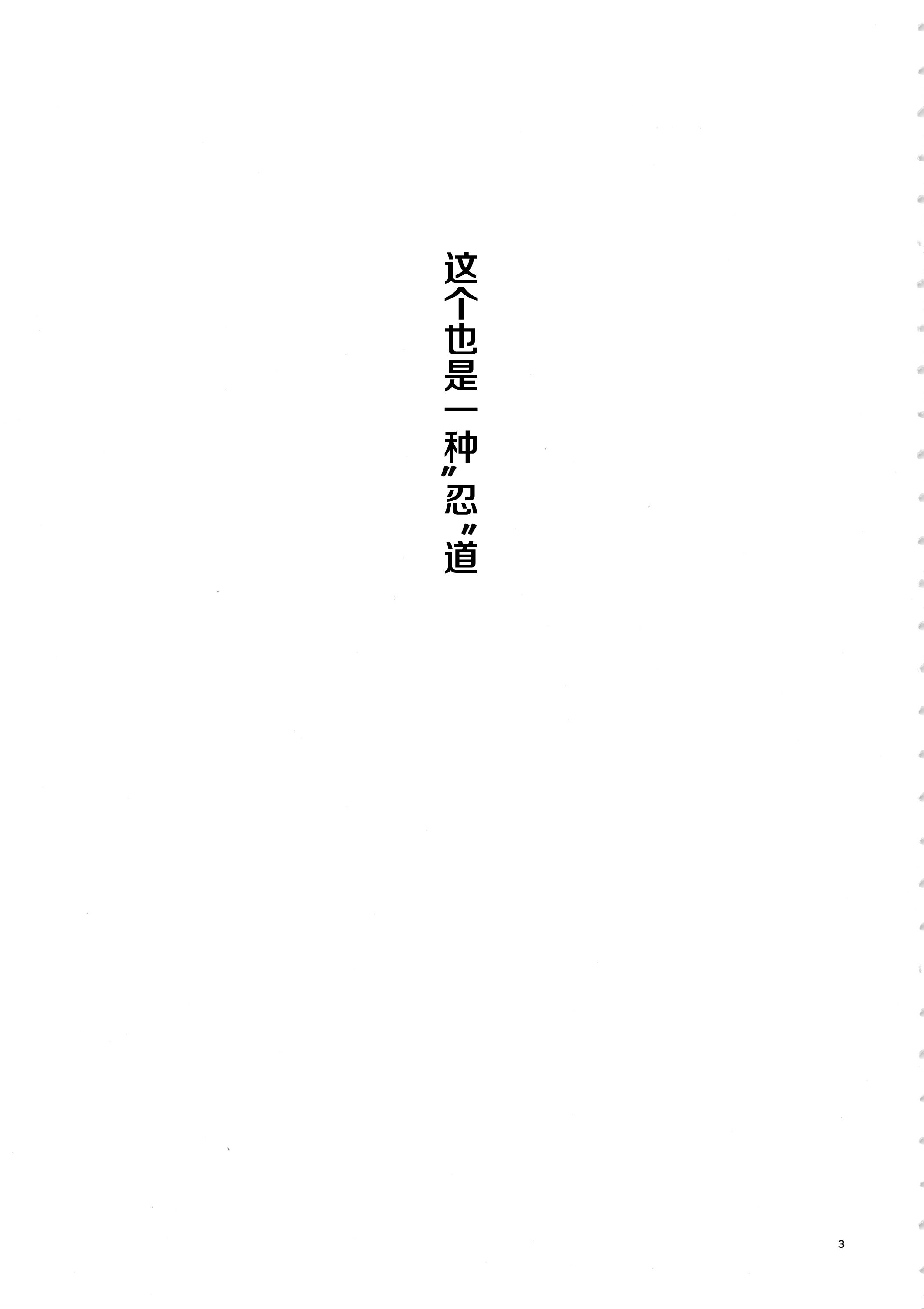 Karakishi Youhei-Dan Shinga