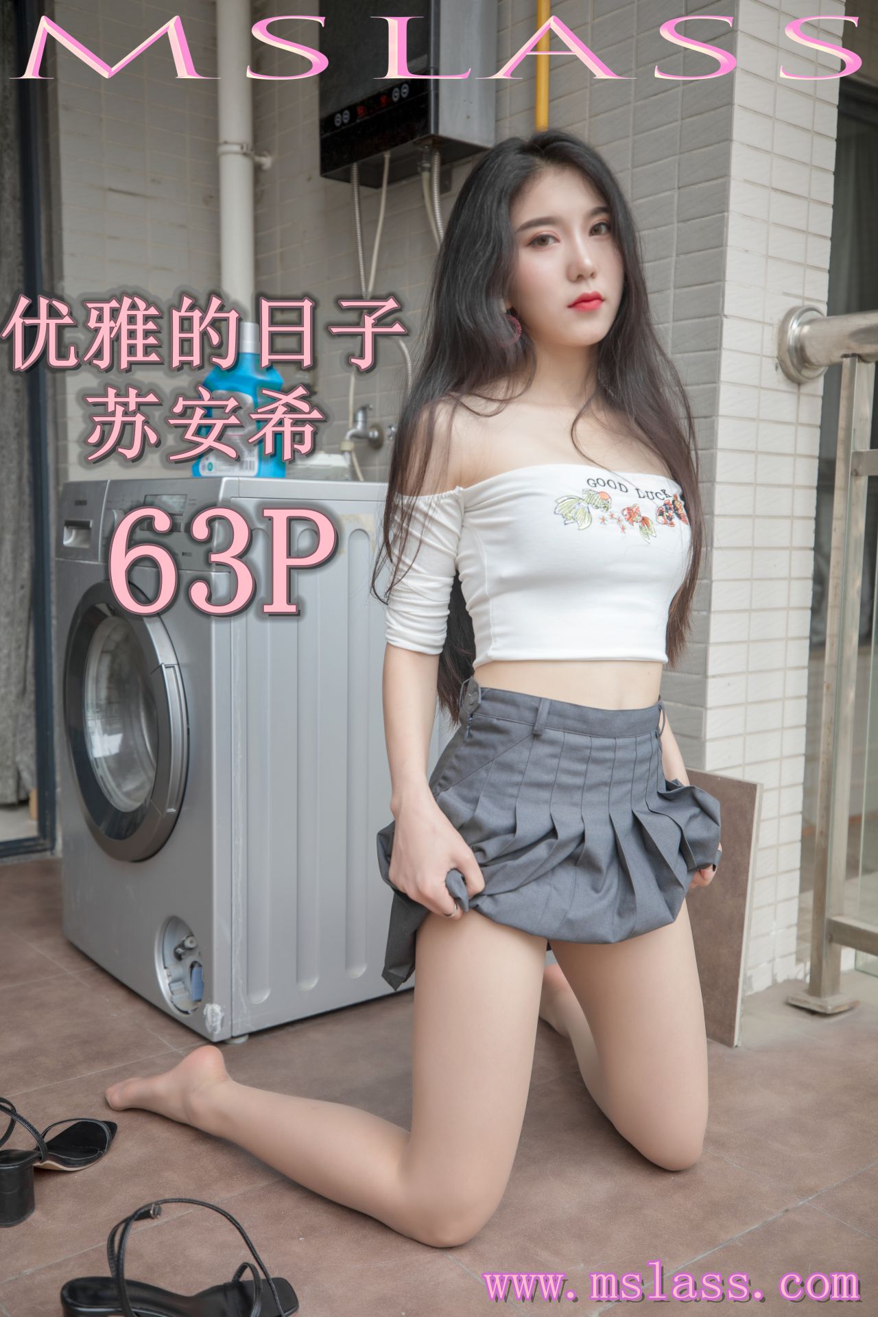 [MSLASS]夢絲女神 蘇安希 優雅的日子 [51P] - 貼圖 - 絲襪美腿 -