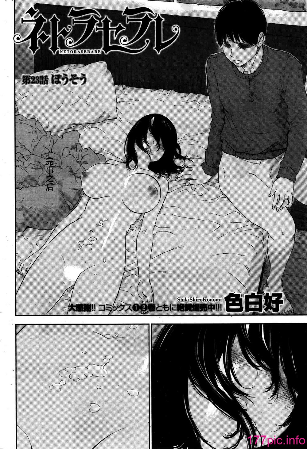 色白好]虛假的寢取第23話- 情色卡漫- JKF 捷克論壇