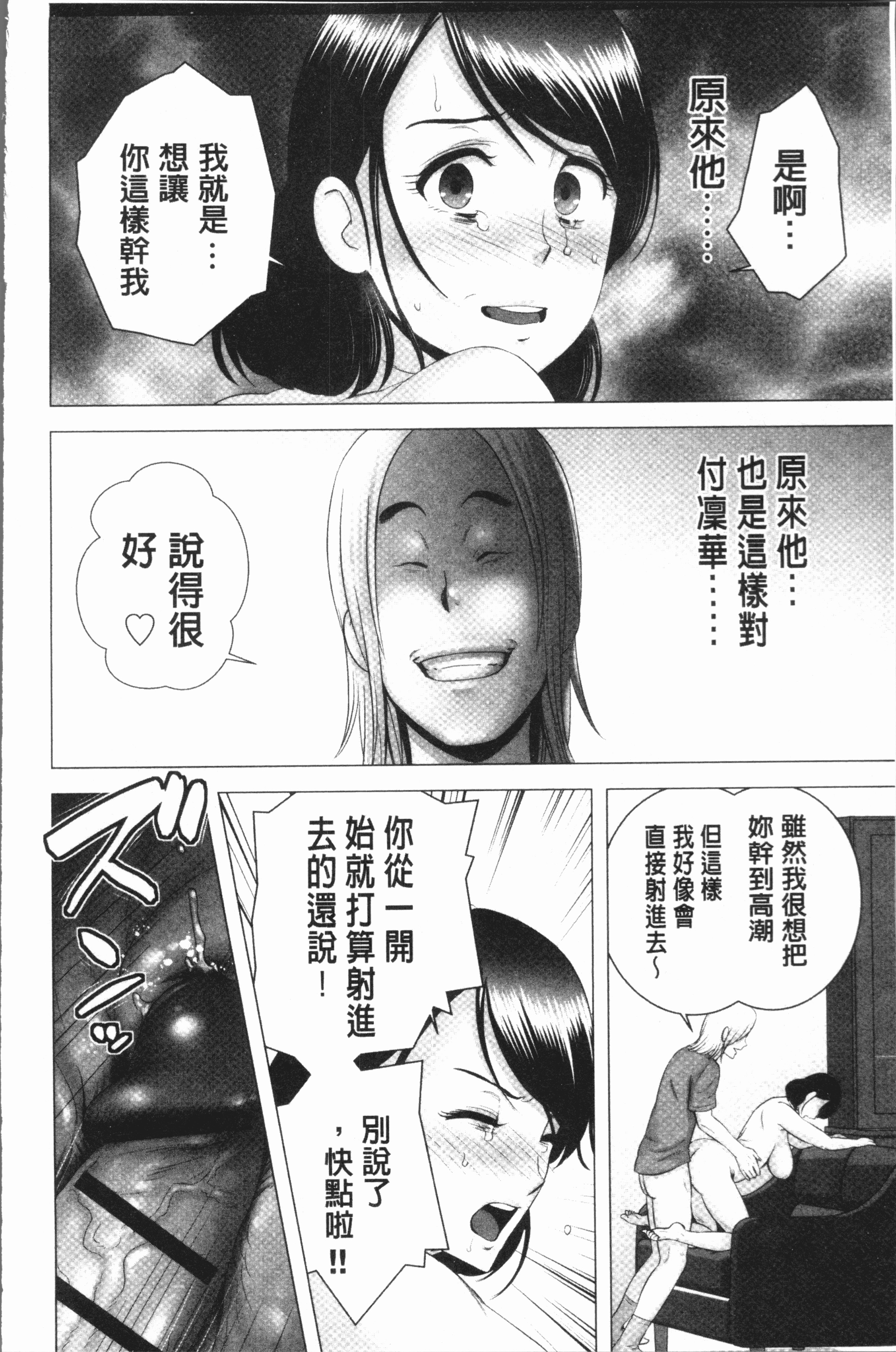 Doorknob Doujin