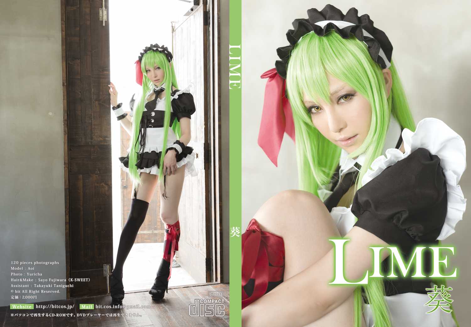 [Cosplay][bit][LIME][葵AOI] C.C.女王 [120P] - COSPLAY -