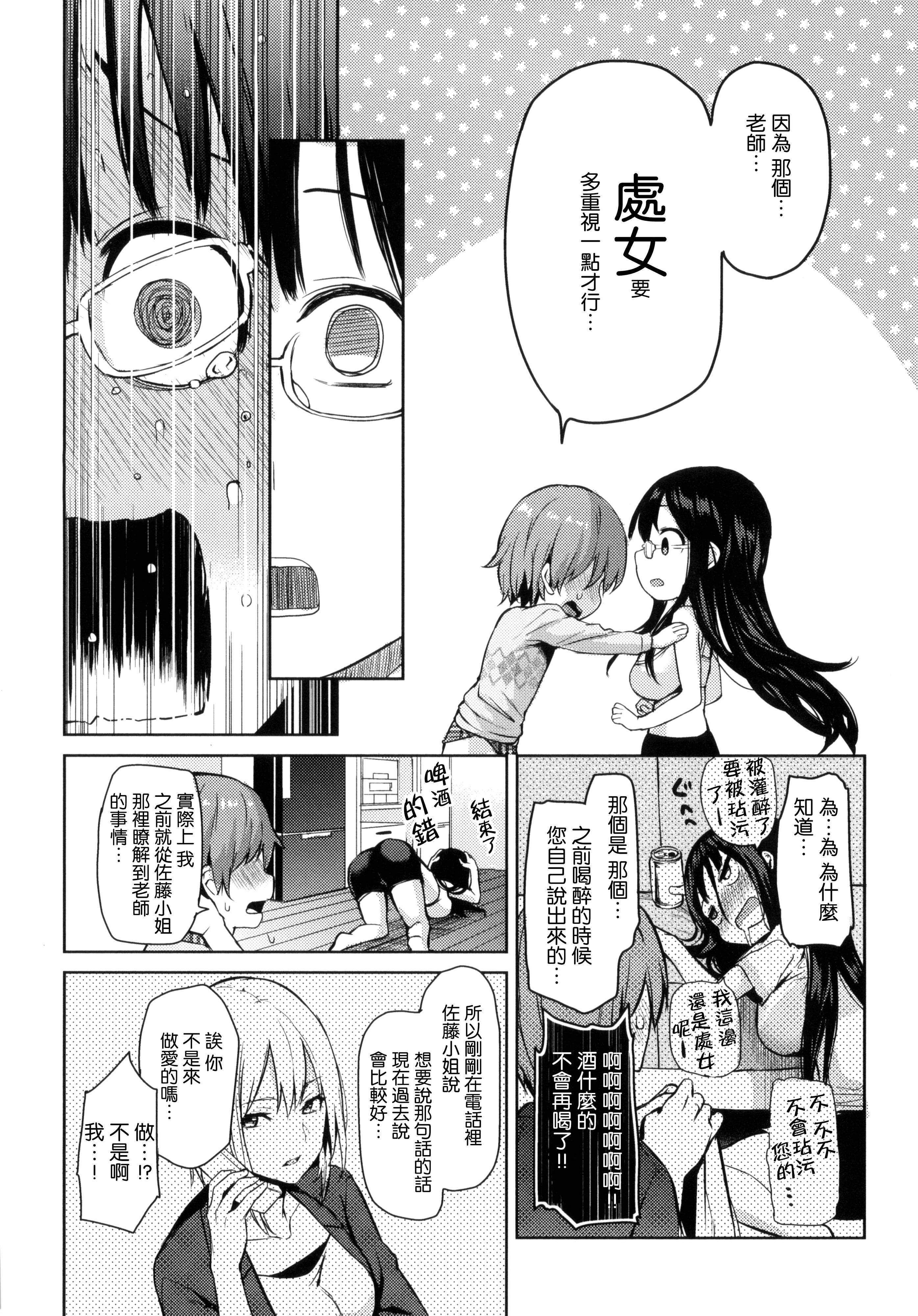 Michiking Doujin