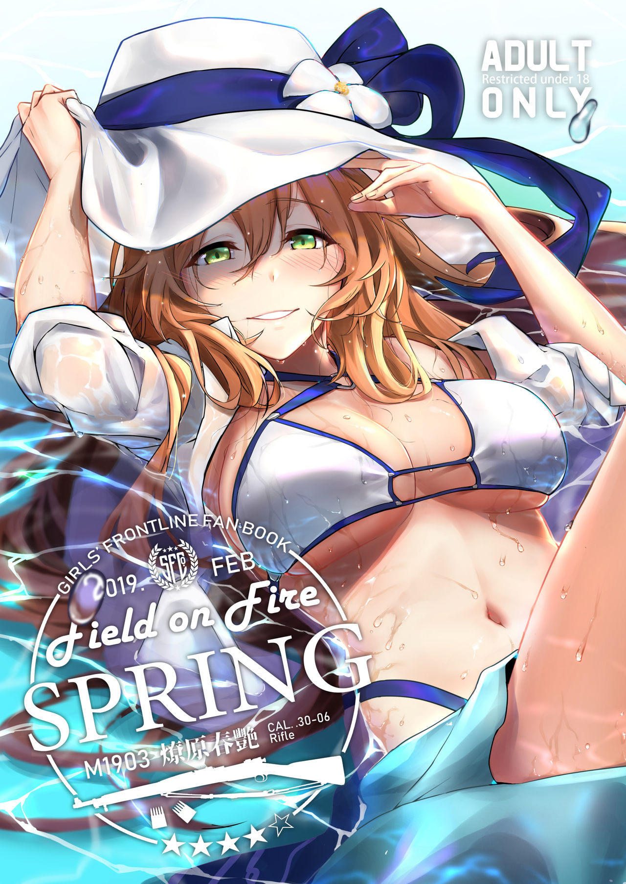 [條條です] Field on Fire (少女前線) - 情色卡漫 -