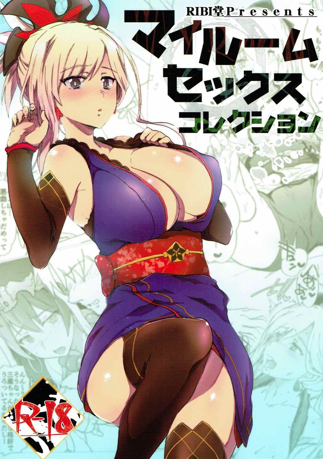 [RIBI堂(陽方晶月)]マイルームセックスコレクション - 情色卡漫 -