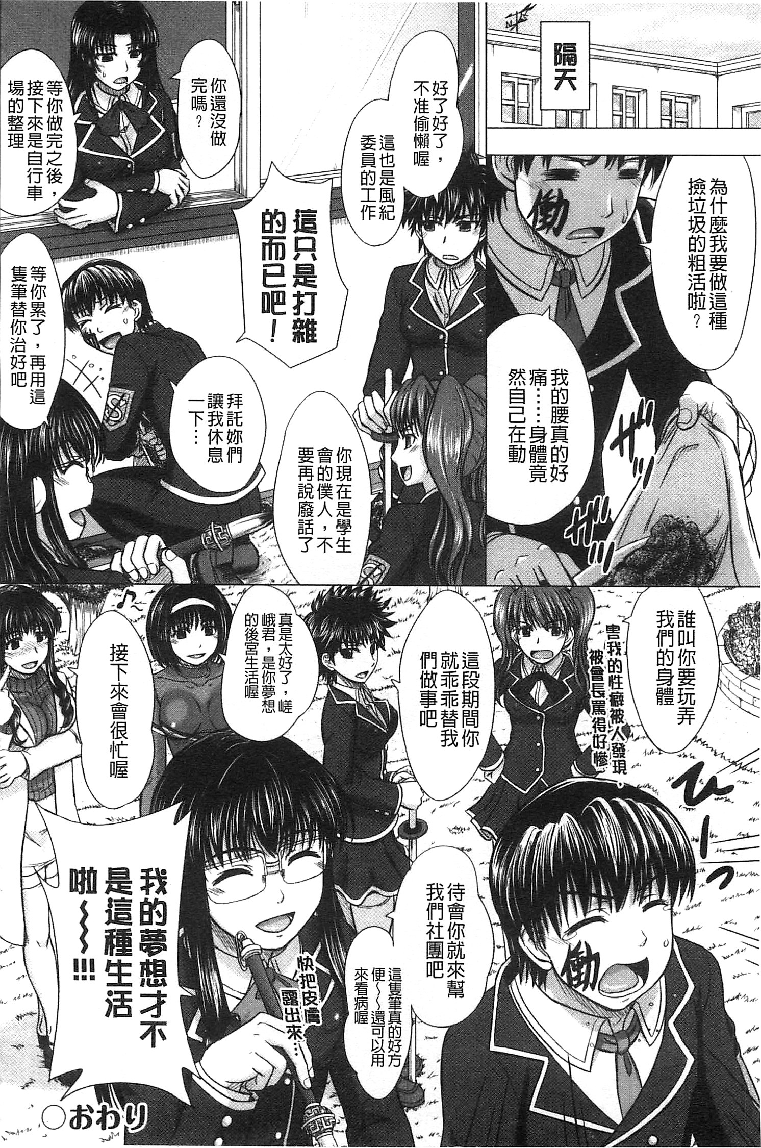 Saint Yurigaoka Jogakuen Seido-Kai