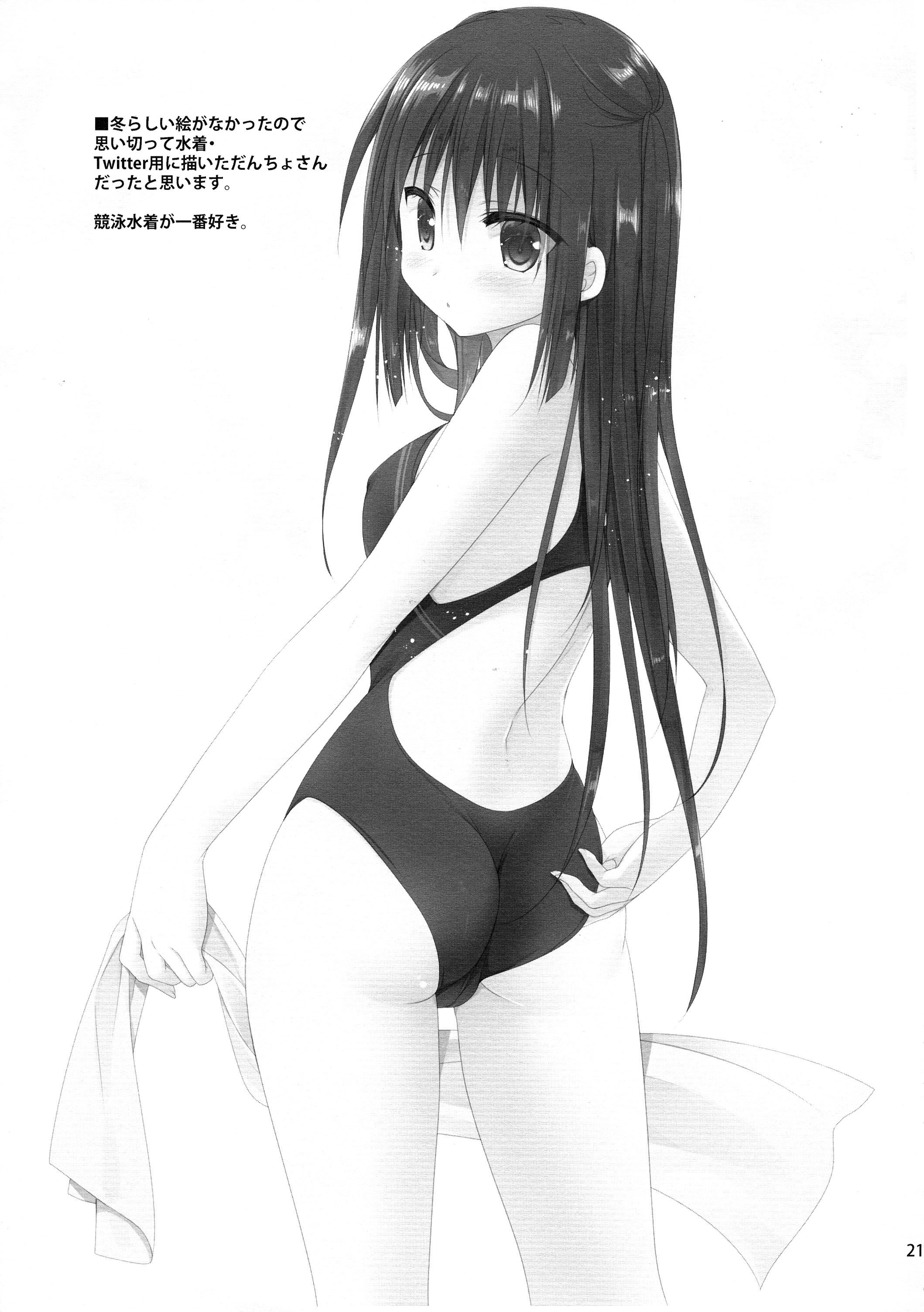 Punyupuri Xx Yamiyo To Hoshi No Maidkan