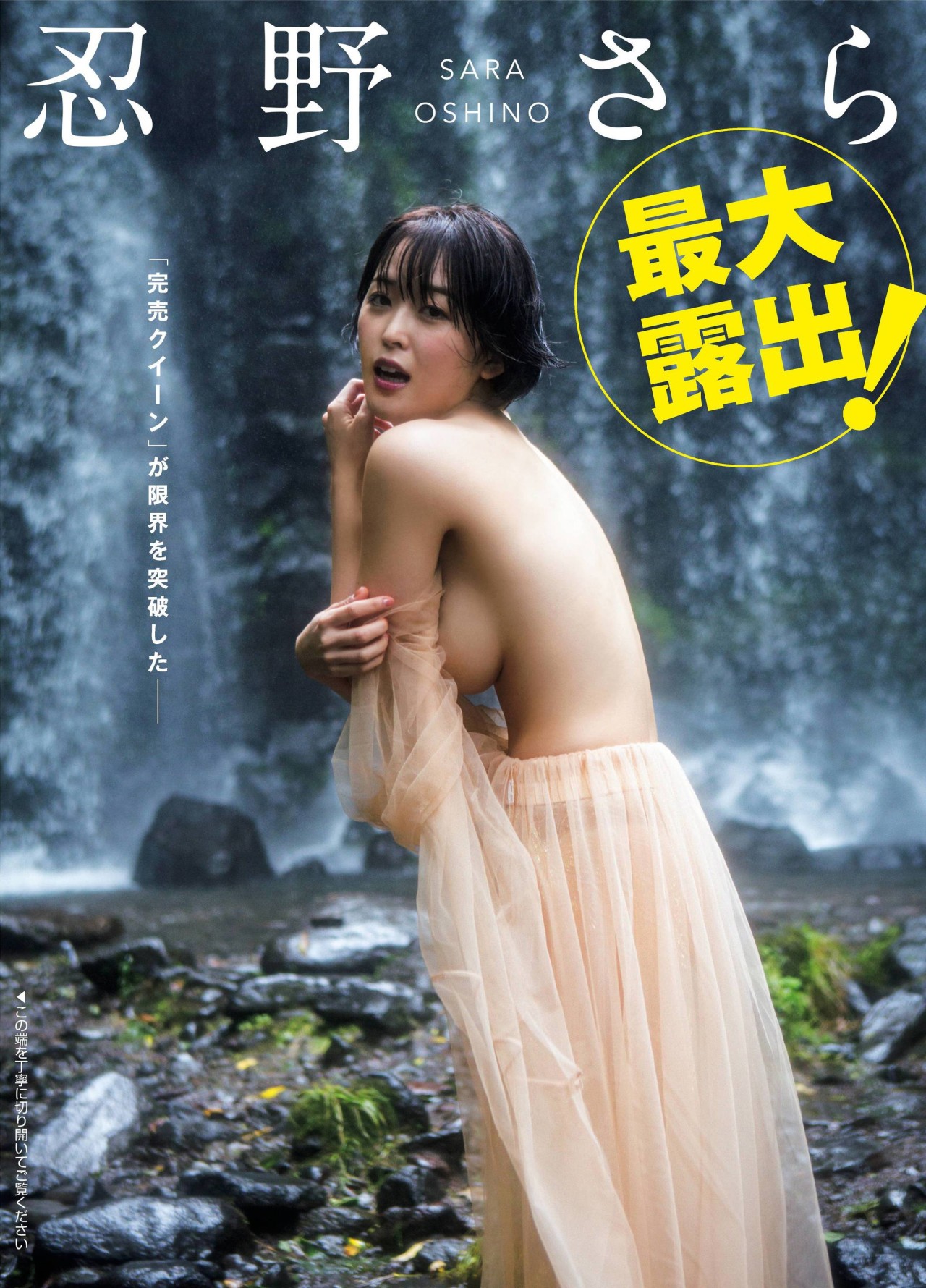 忍野さら(24) 白くて柔らかいエロ乳畫像--2019/12/19追加 ここから-- - 亞洲美女 -