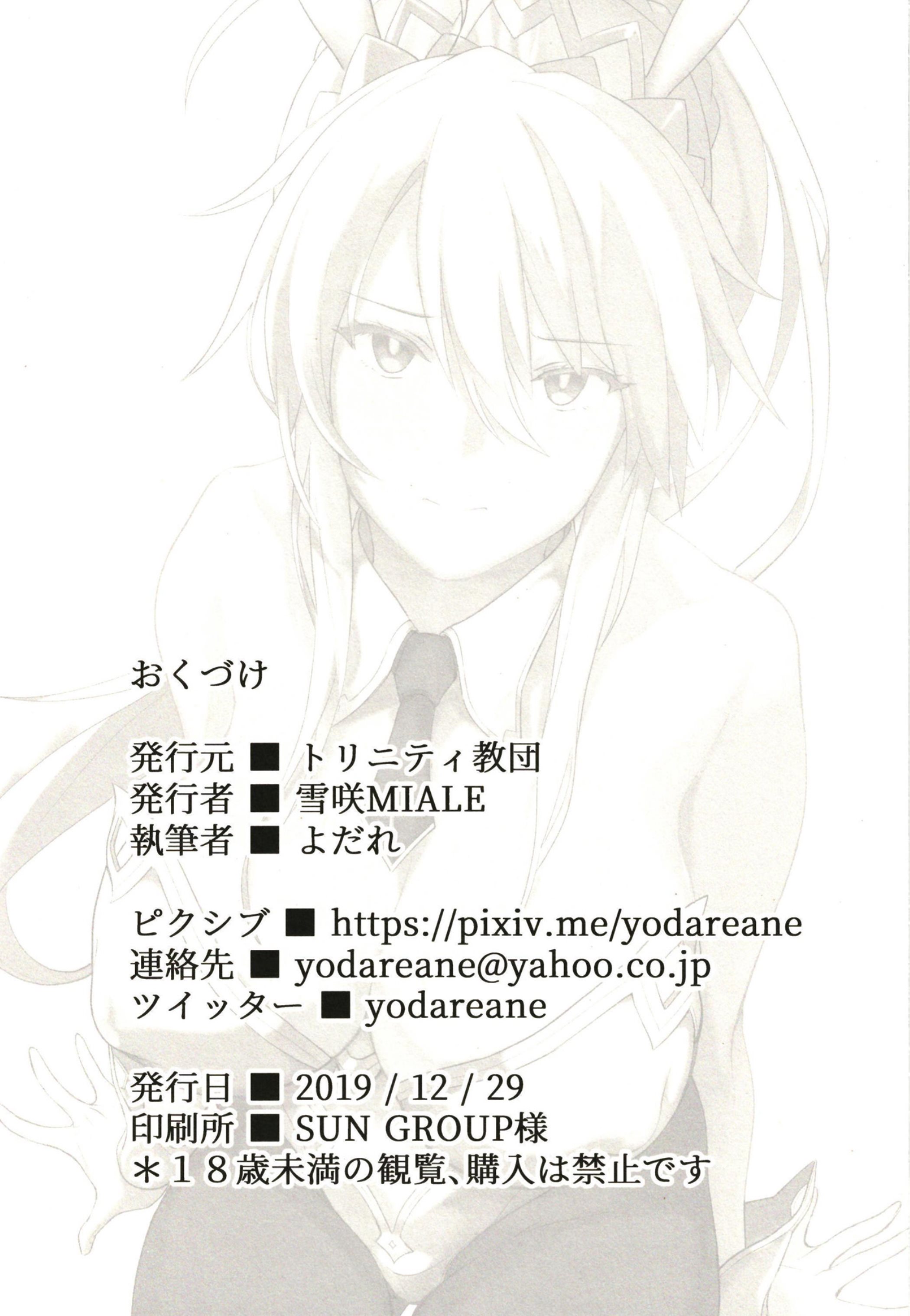 Yukisaki Miale