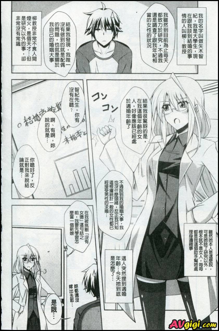 [敏感肉彼女]03 - 情色卡漫 -
