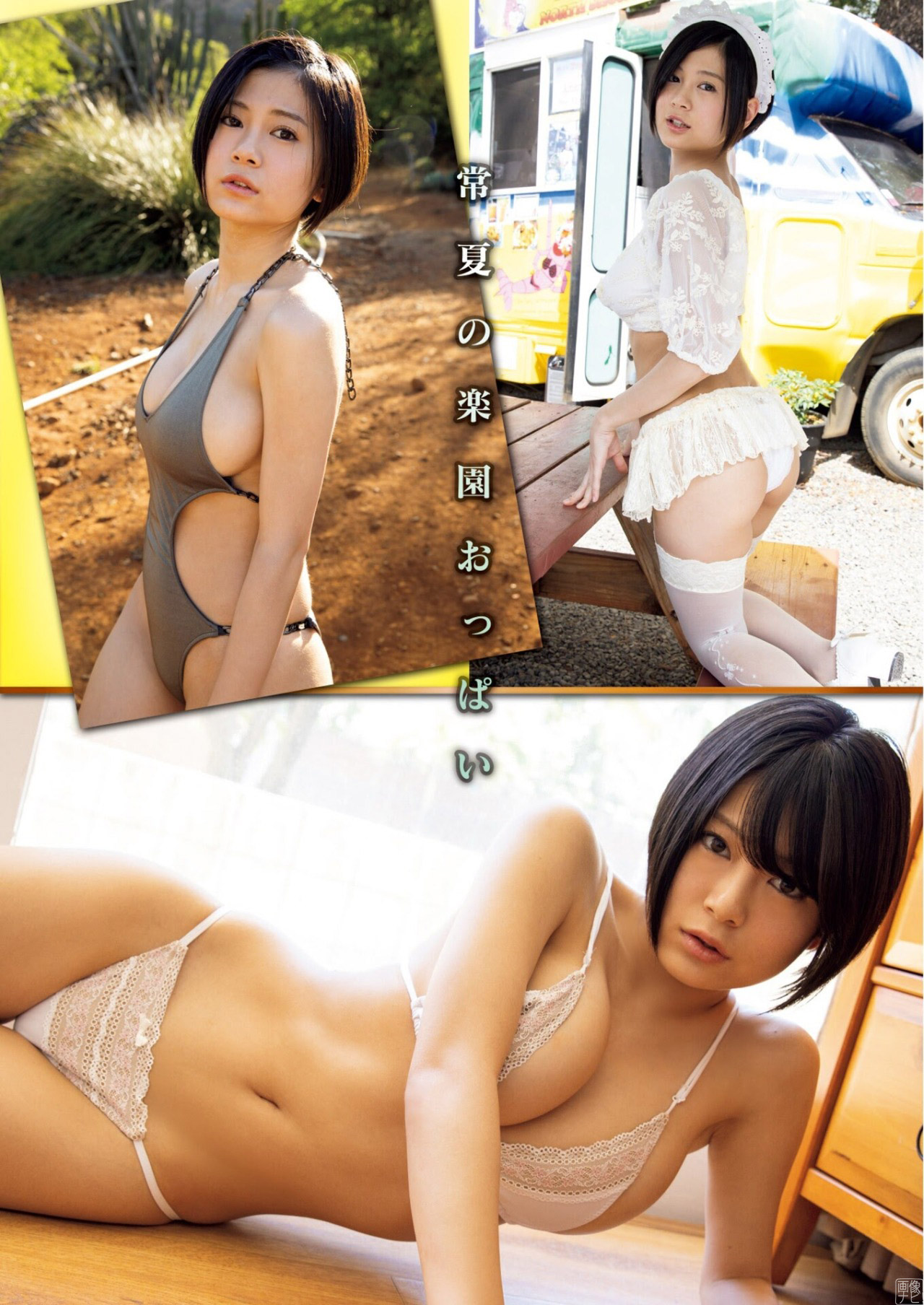 RaMu(２２) 身體を絞り上げて更にエロくなった爆乳娘。--2019/12/24追加 ここから-- - 亞洲美女 -