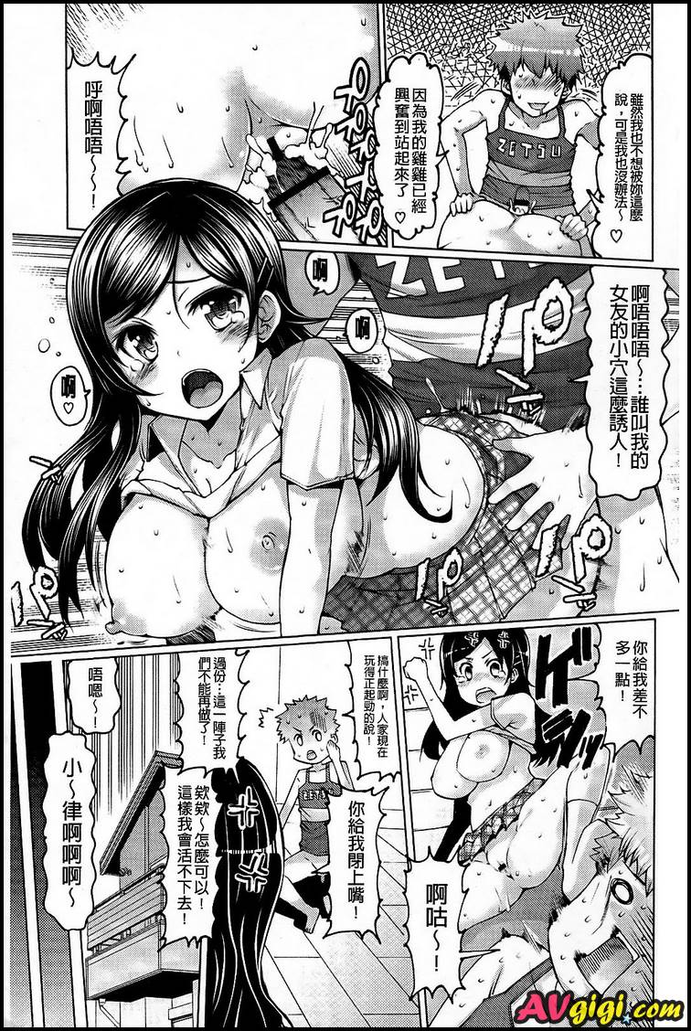 [脫☆妹宣言] 3 - 情色卡漫 -
