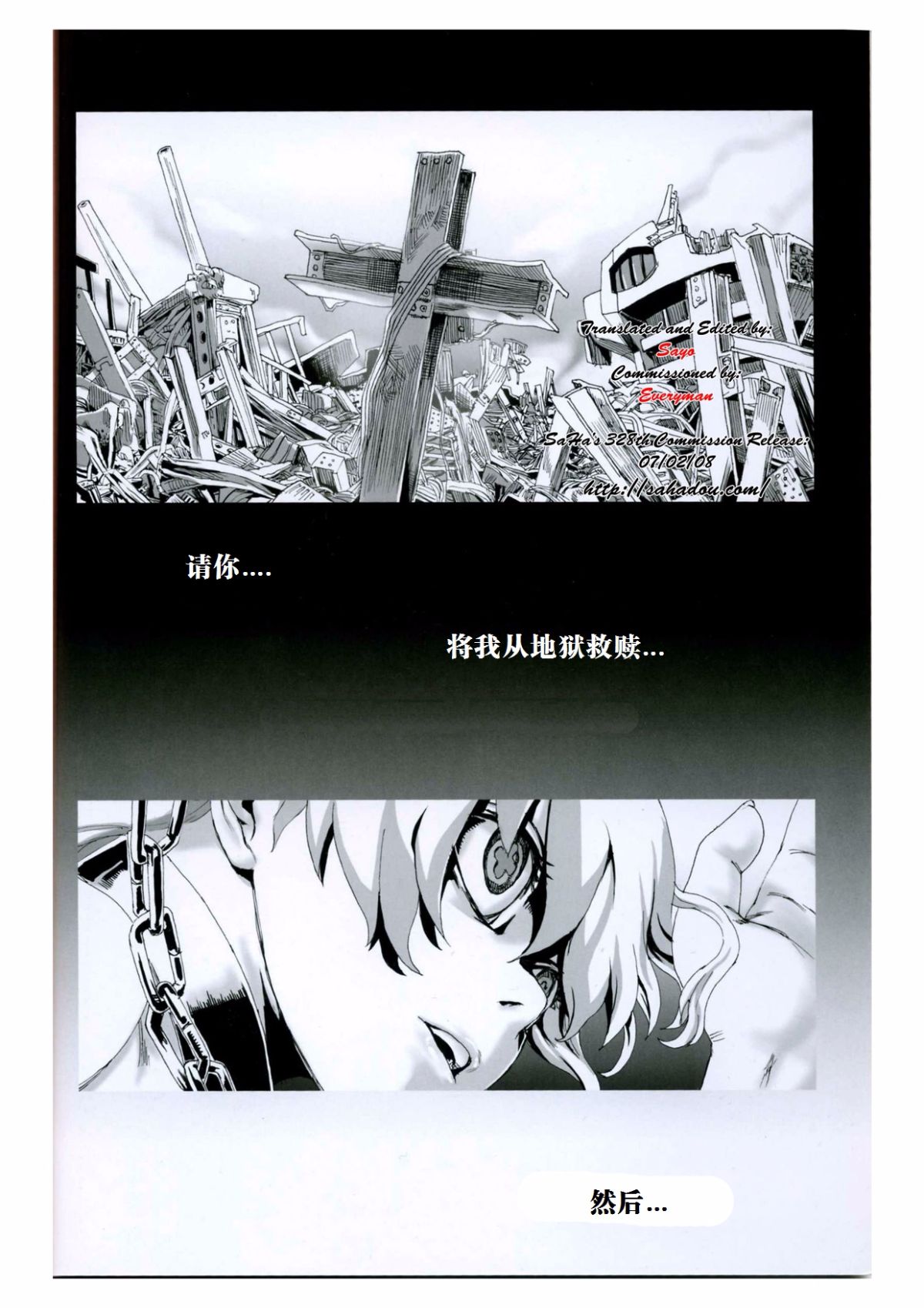 [Fatalpulse (朝凪)] Victim Girls 4 (天元突破グレンラガン) [上校個人漢化] - 情色卡漫 -