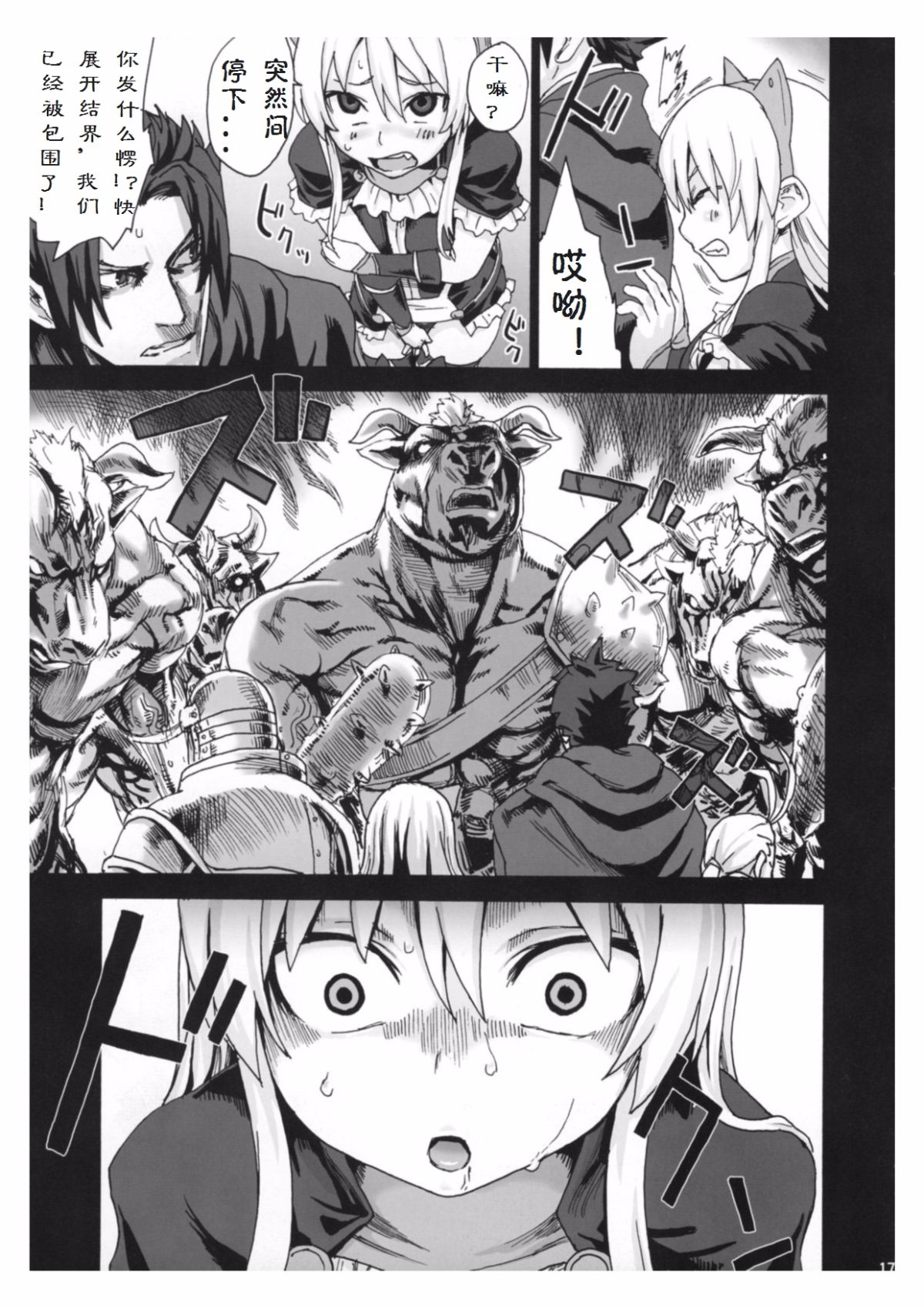 Victim Girls 18: Danke Dankei Revolution