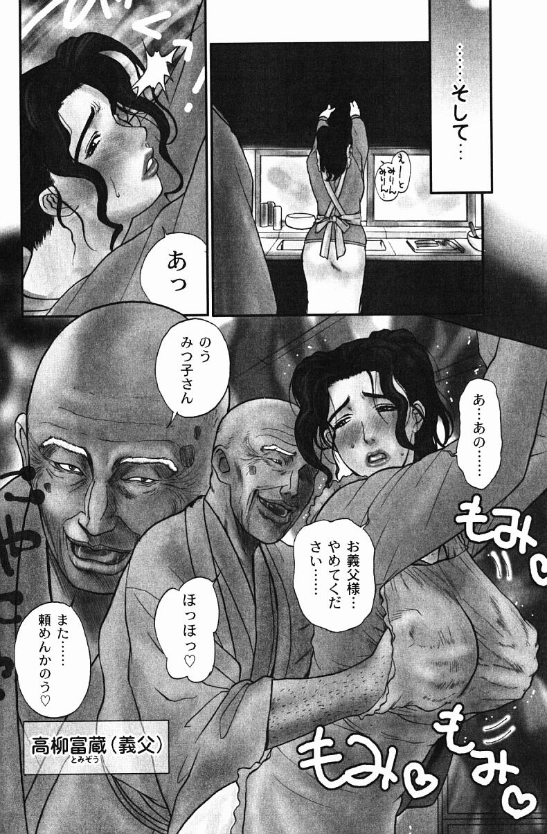 みやびつづる]肉新娘-高柳家庭- 情色卡漫- JKF 捷克論壇