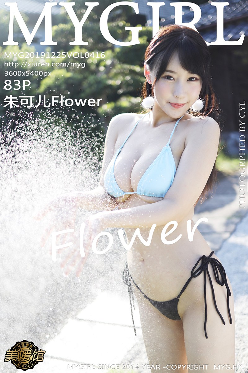 [MyGirl美媛館] 2019.12.25 VOL.416 朱可兒Flower 戶外草地拍攝系列 [83P] - 貼圖 - 清涼寫真 -