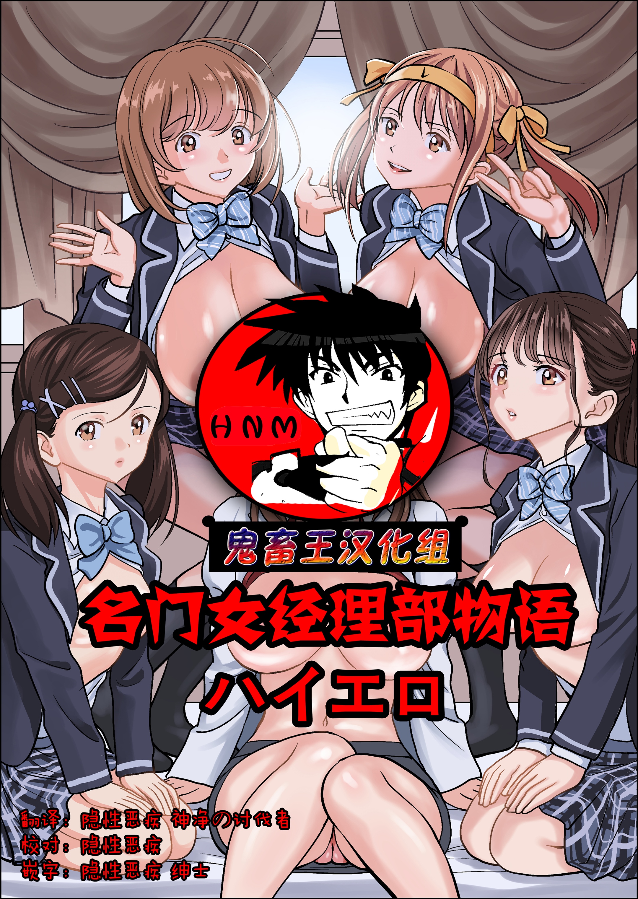 全彩H漫中文整本-名門女マネ部物語 - 情色卡漫 -