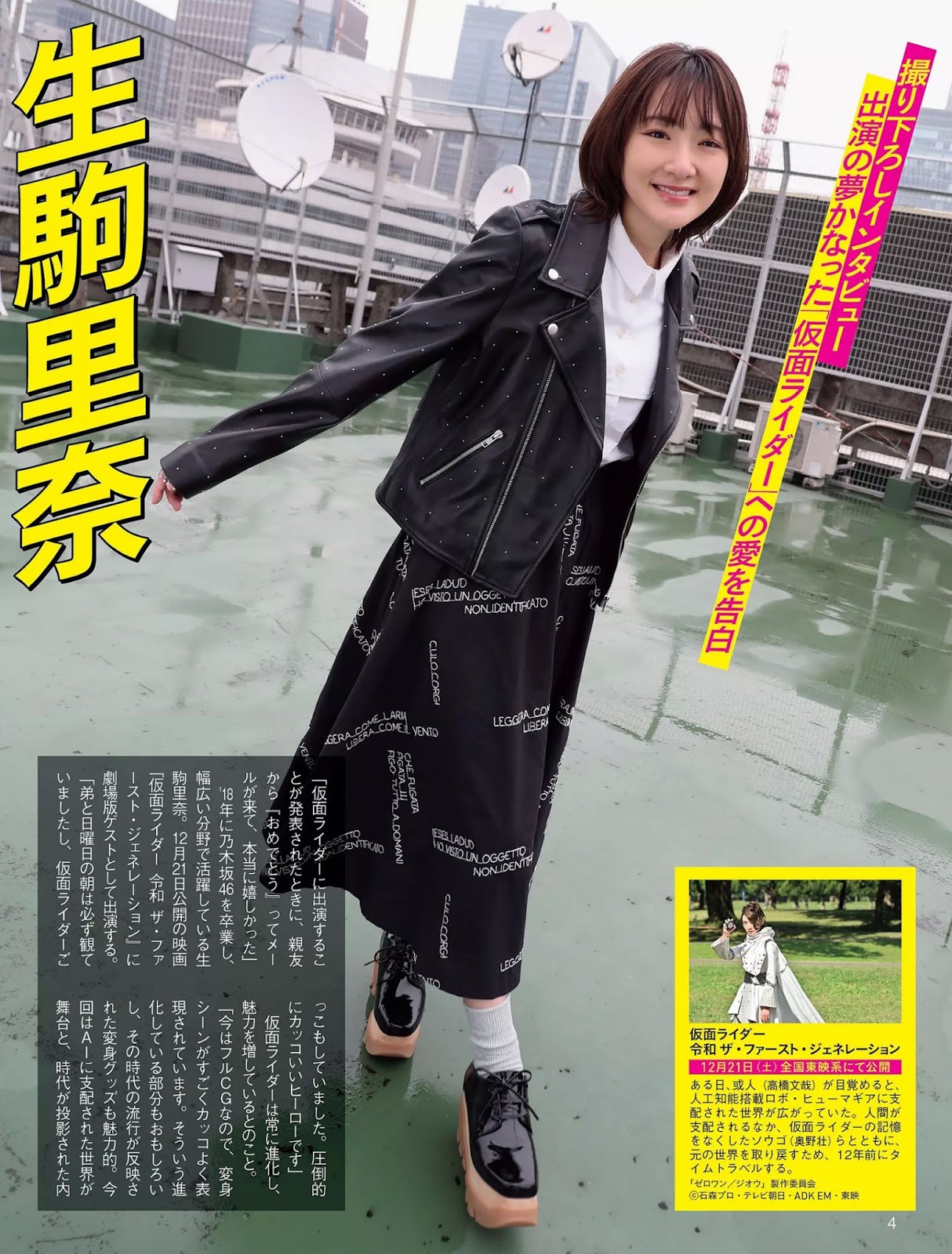乃木坂46 フラッシュ 2019年12月24日號 - 亞洲美女 -