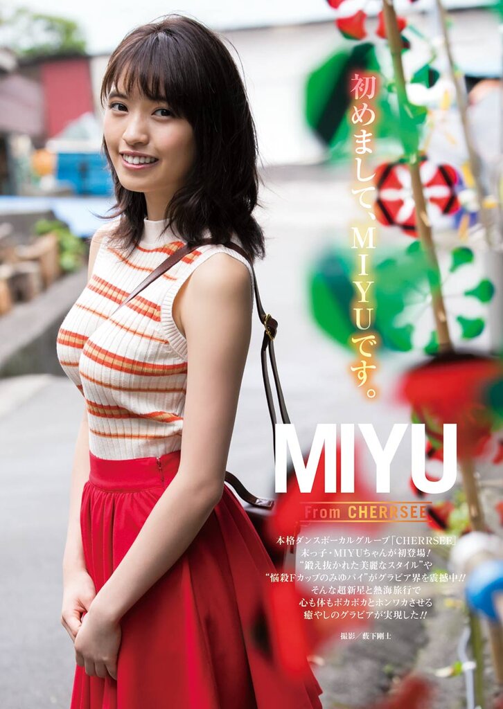 偶像團體成員「MIYU」已有熟女韻味　挾帶F奶身材從韓國反攻回日本！