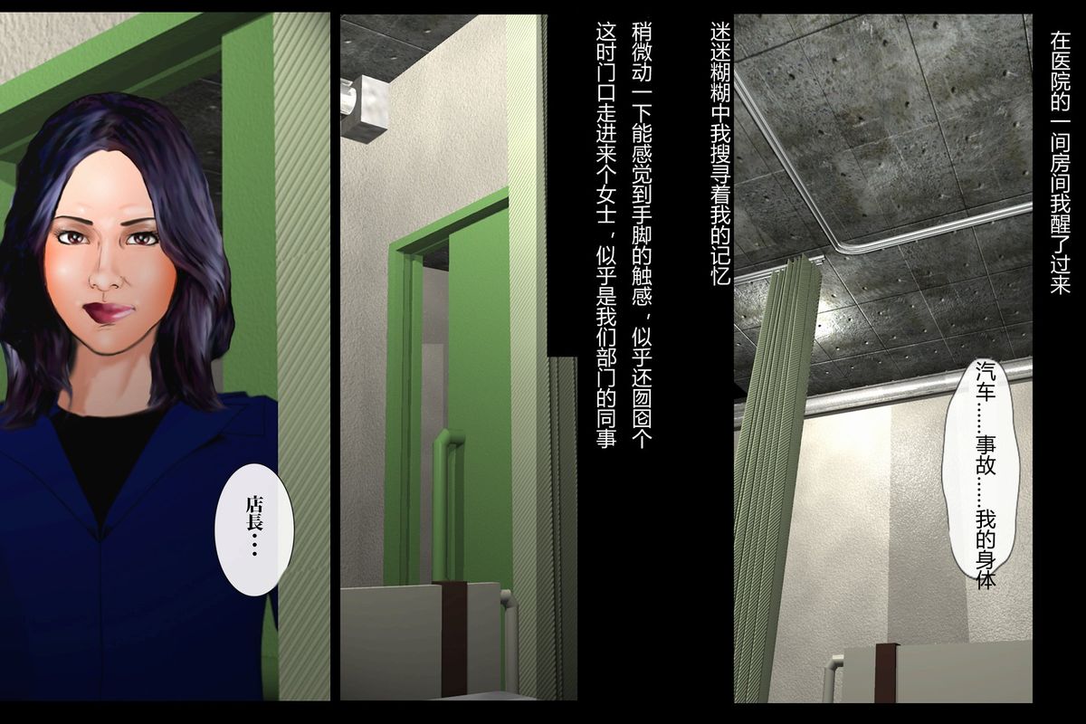 新年快樂 2020 - [肉便器製作所] 女體化 受付嬢・たくみ 陵辱の生涯 [中國翻訳] - 情色卡漫 -