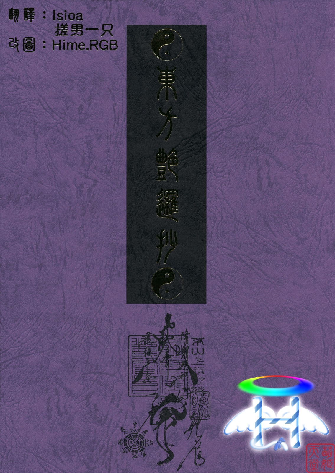 [TEX-MEX (れっどべあ)] 東方艶邏抄 上巻 (東方Project) - 情色卡漫 -