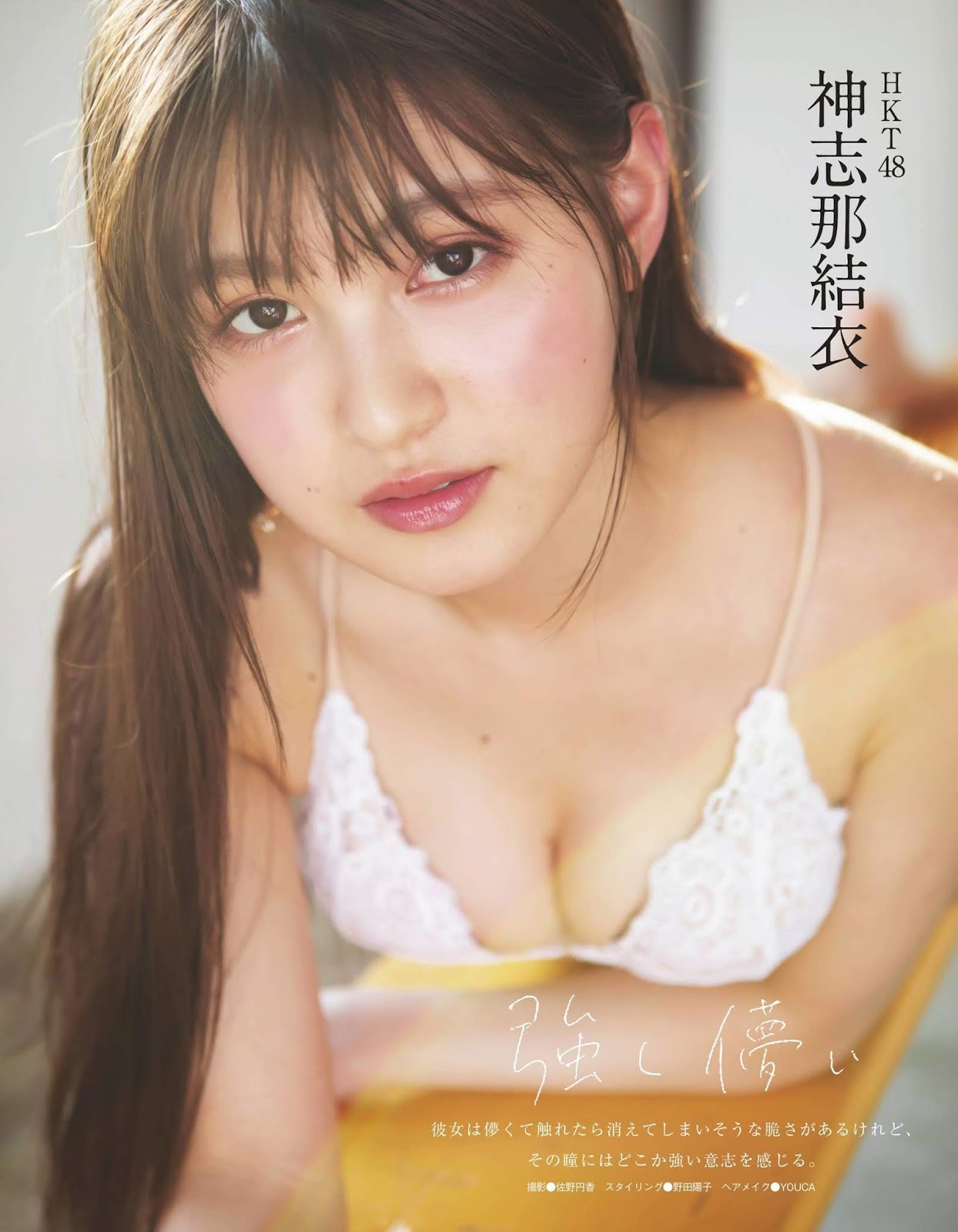 神志那結衣  EX大眾 2020年2月號 - 亞洲美女 -