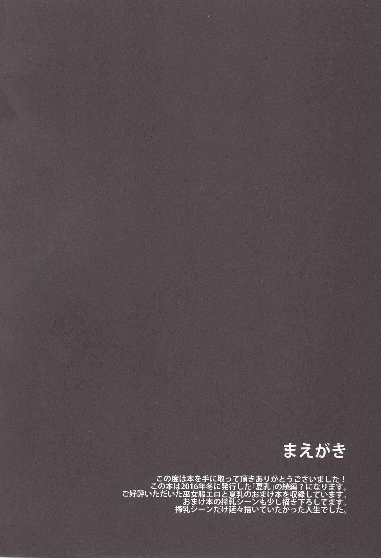 Sansyoku Amido