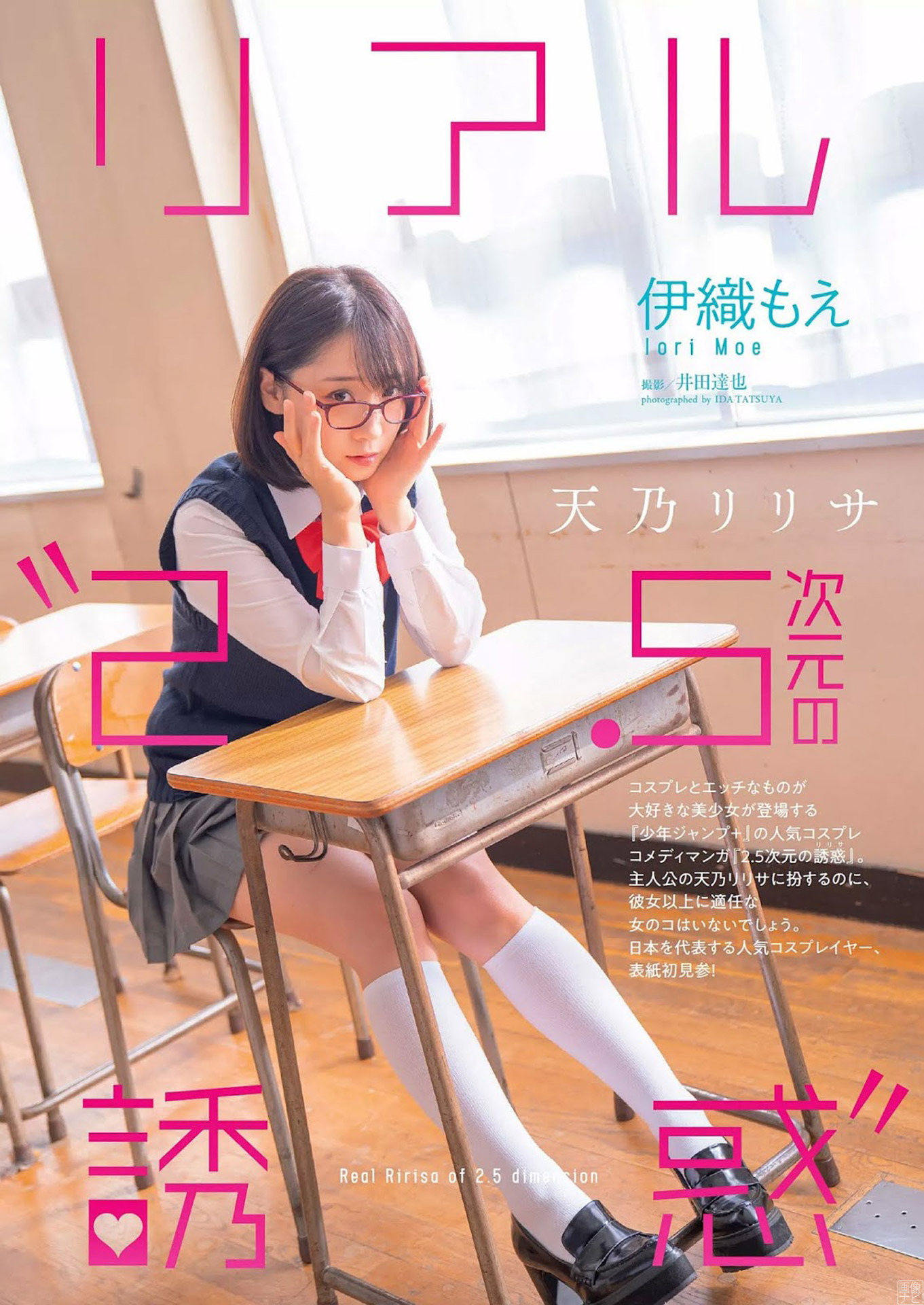 伊織もえ、超人気コスプレイヤー伊織もえ 最高級のエロ美巨乳--2020/2/5追加 ここから-- - 亞洲美女 -