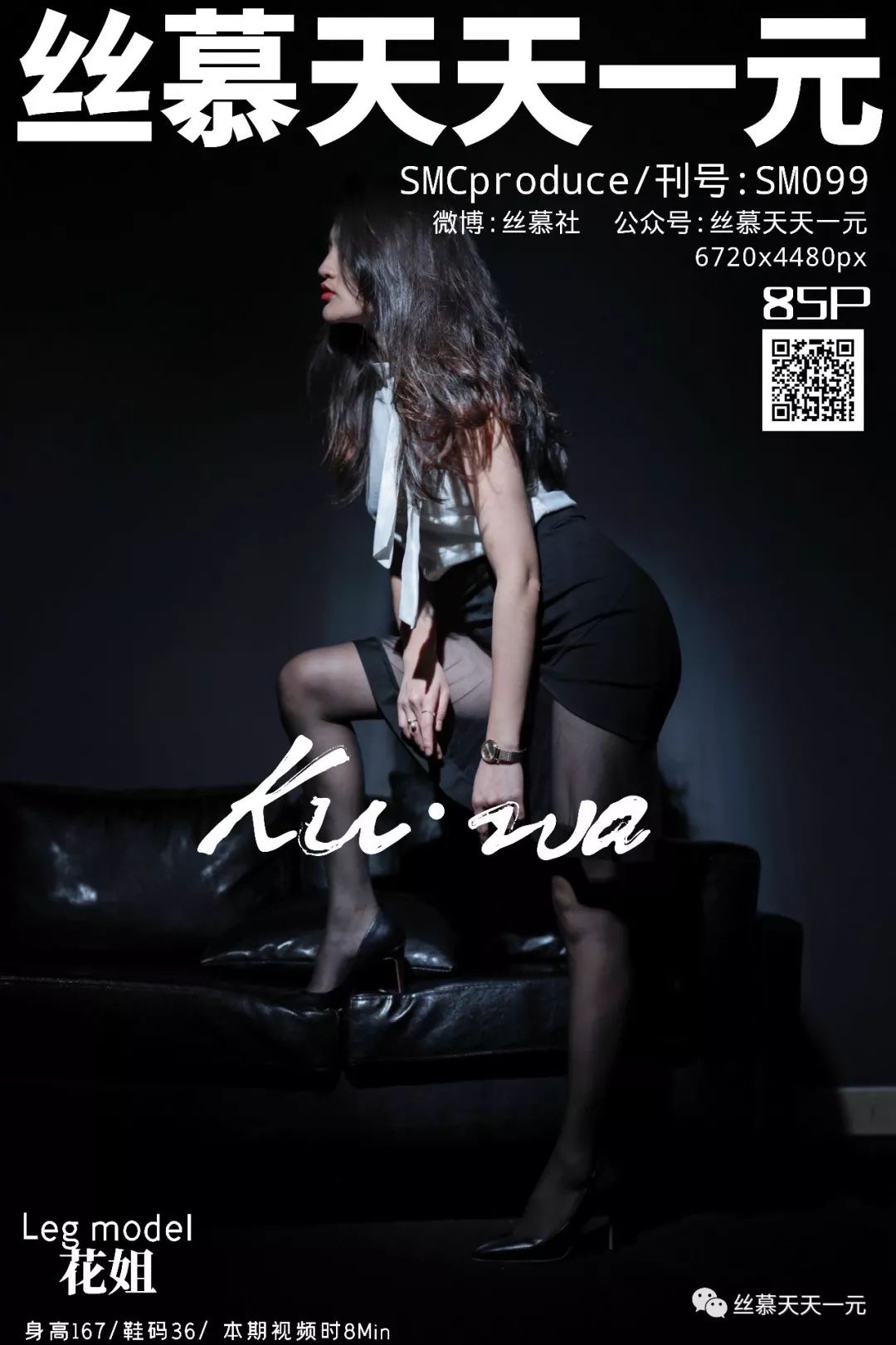 【絲慕天天一元】 模特：花姐 《燈下尤物》[89P] - 貼圖 - 絲襪美腿 -