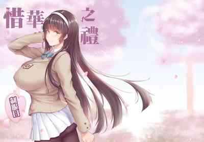 (FF34) [銘刻] 惜華之禮 制服日 (少女前線) [中國語] - 情色卡漫 -