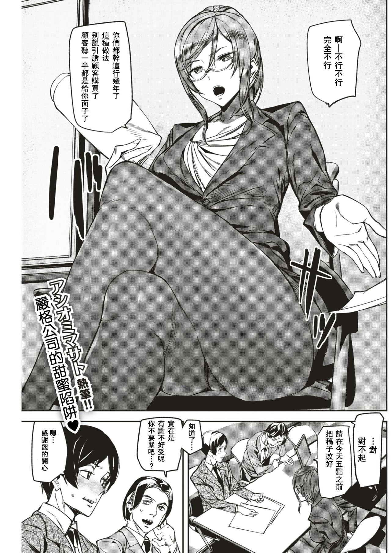 [アシオミマサト] ミスチーフ (COMIC 快楽天 2017年7月號) [中國翻訳] [DL版] - 情色卡漫 -