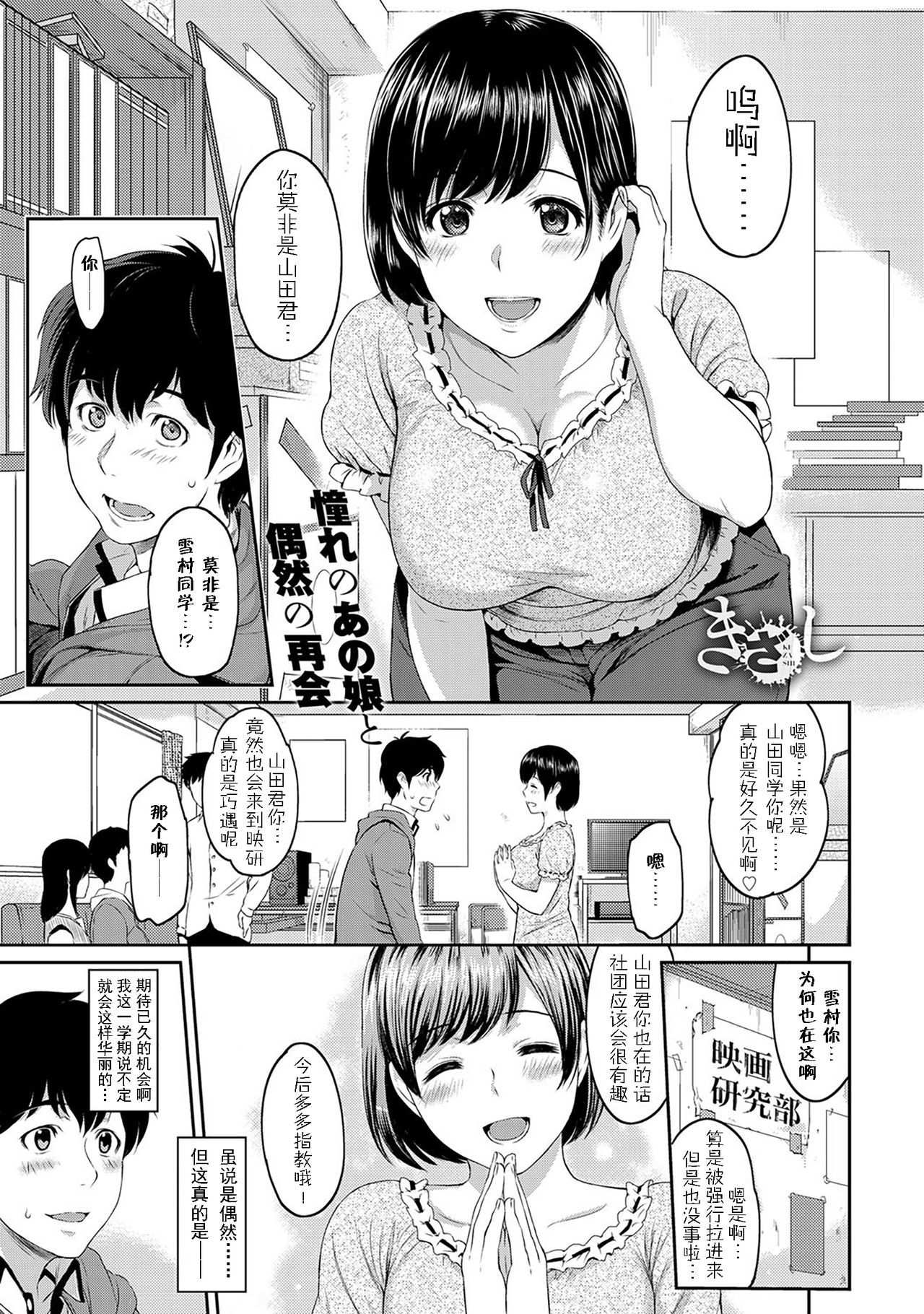 [由浦カズヤ] きざし 第1-11話 [中國翻訳] - 情色卡漫 -