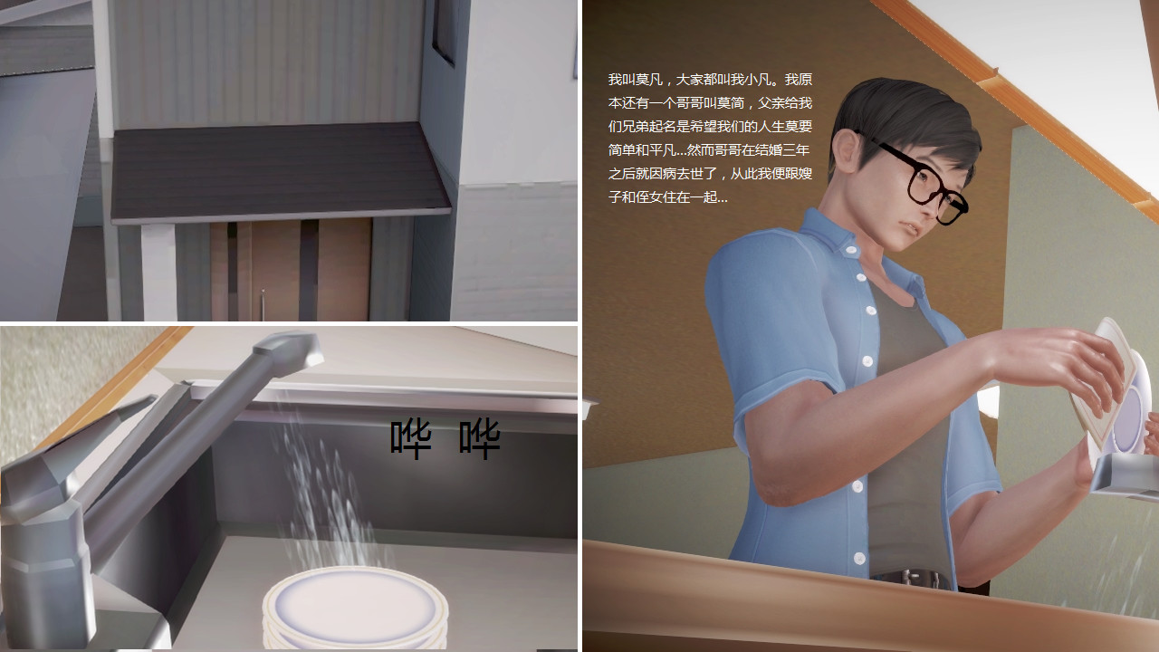 ［3D全彩H漫］美豔的嫂子，第一章 - 情色卡漫 -