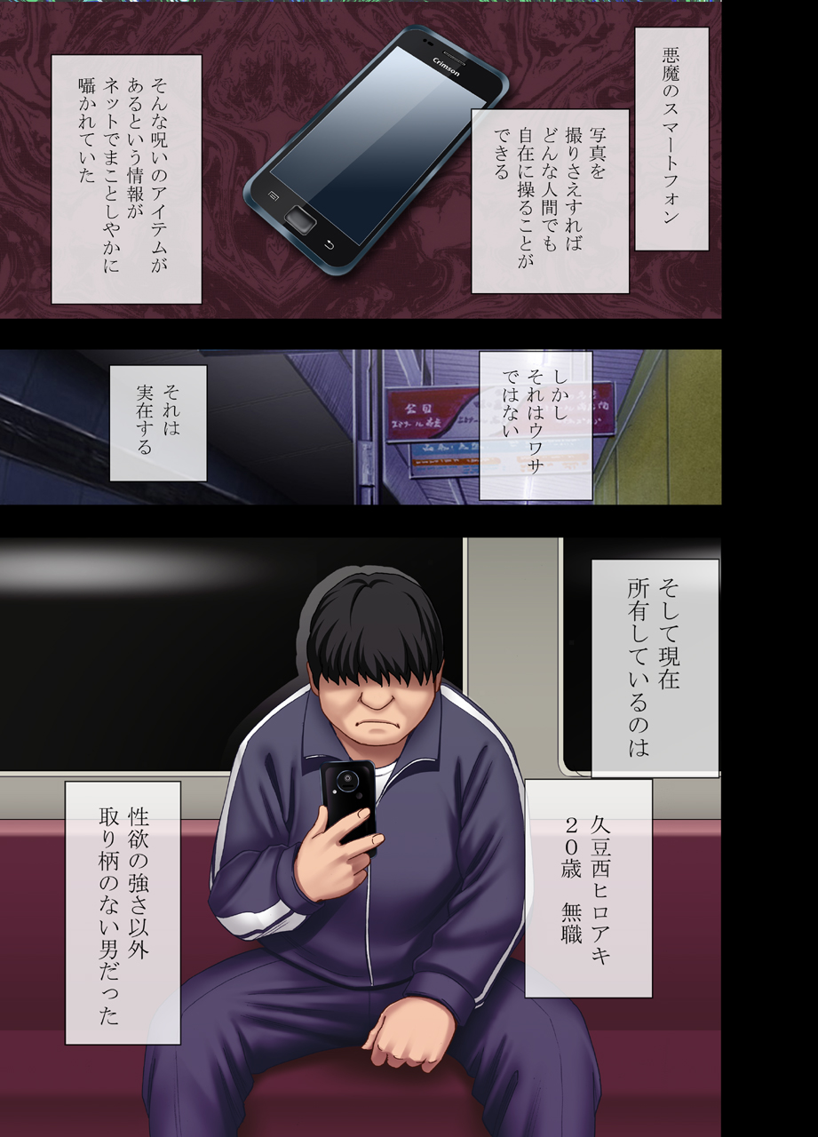 [クリムゾン] 女體操作スマートフォン - 情色卡漫 -