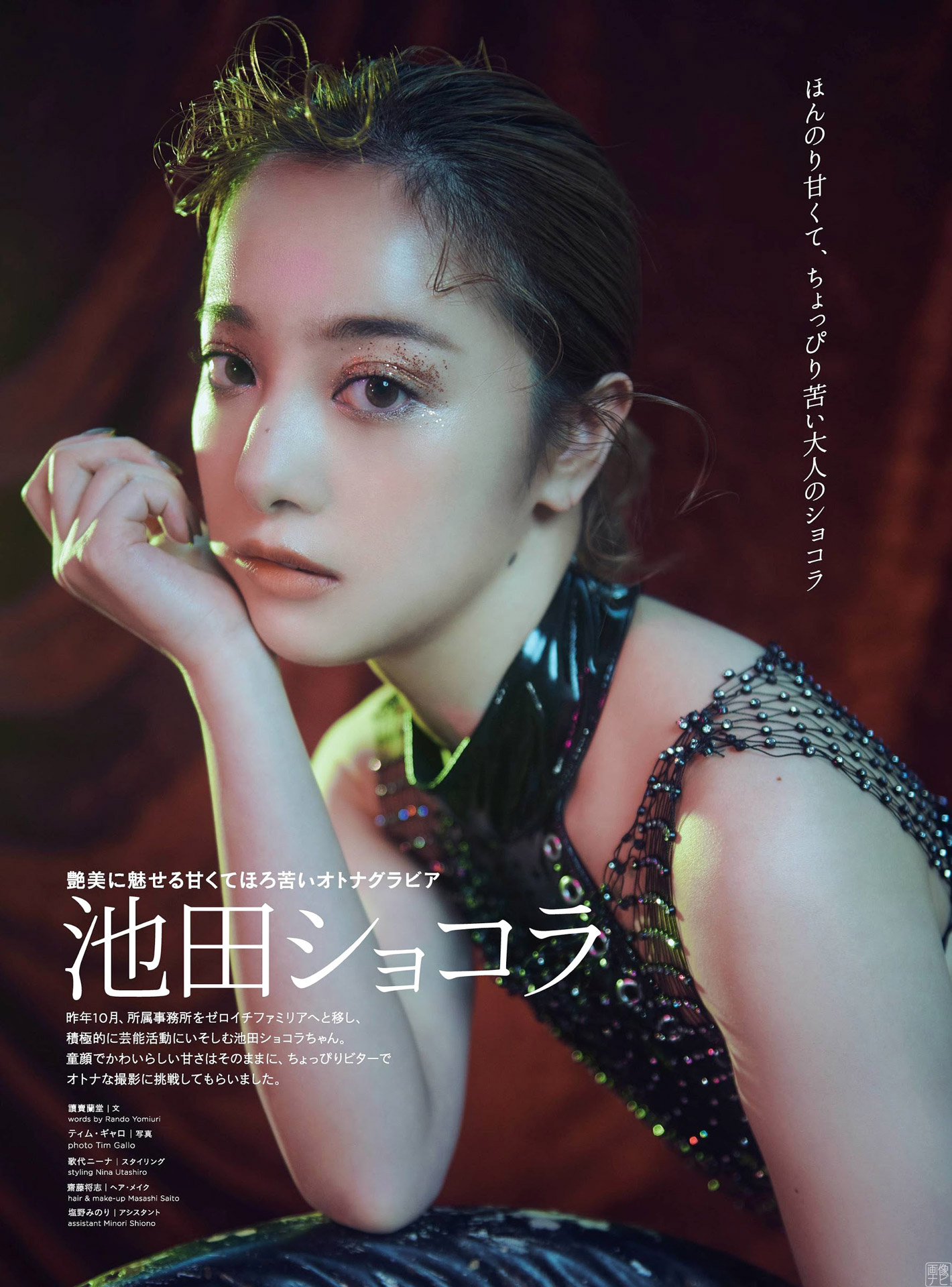 池田ショコラ オトナになってグラビアに帰還 - 亞洲美女 -