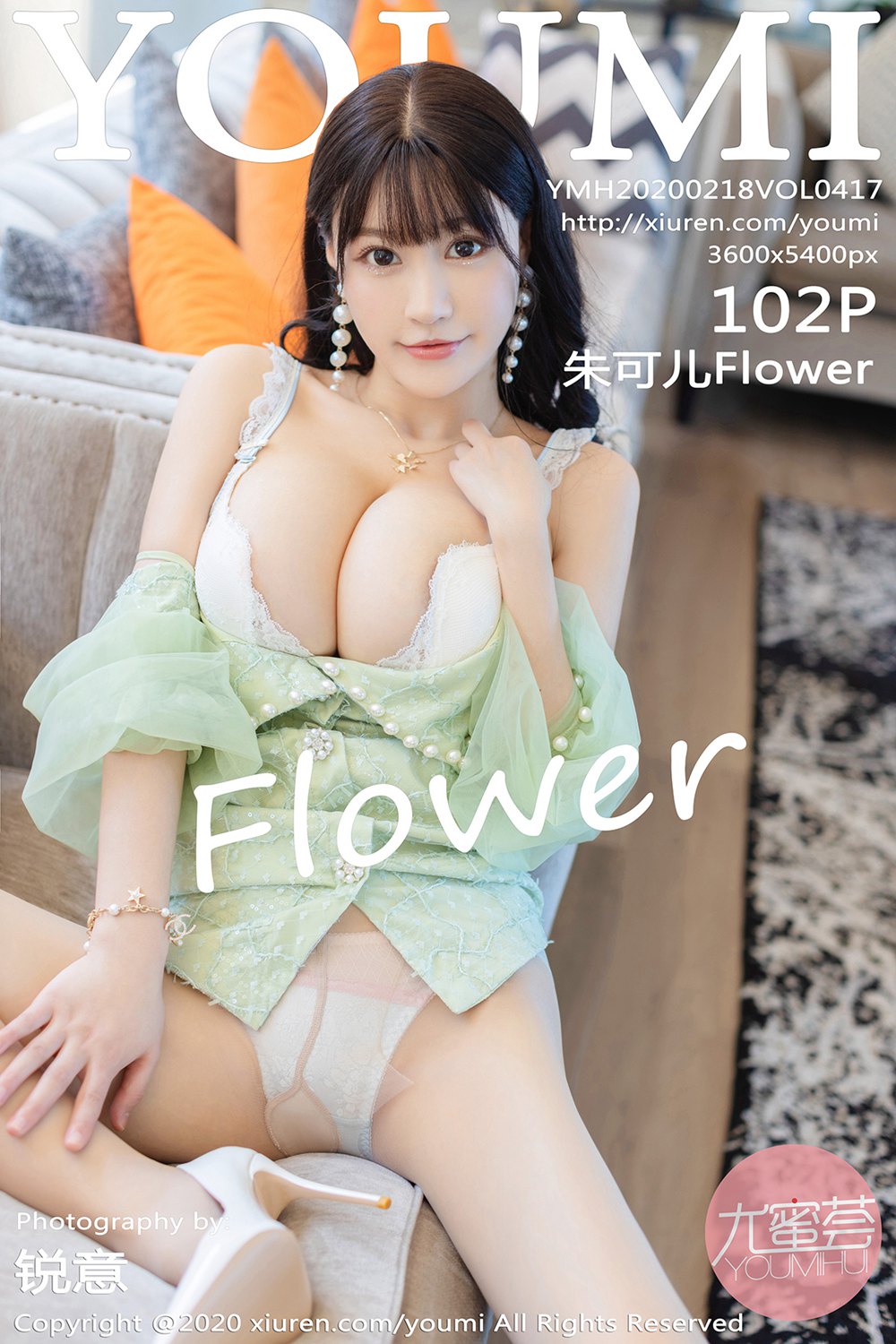 [YOUMI尤蜜荟] 2020.02.18 VOL.417 朱可兒Flower 蕾絲內衣與朦胧肉絲系列 [102P] - 貼圖 - 清涼寫真 -