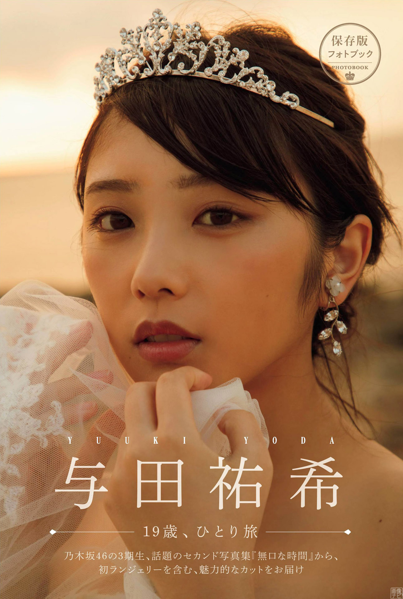 乃木坂46與田祐希 想定以上の衝撃的な爆乳ビキニ--2020/3/11追加 ここから-- - 亞洲美女 -