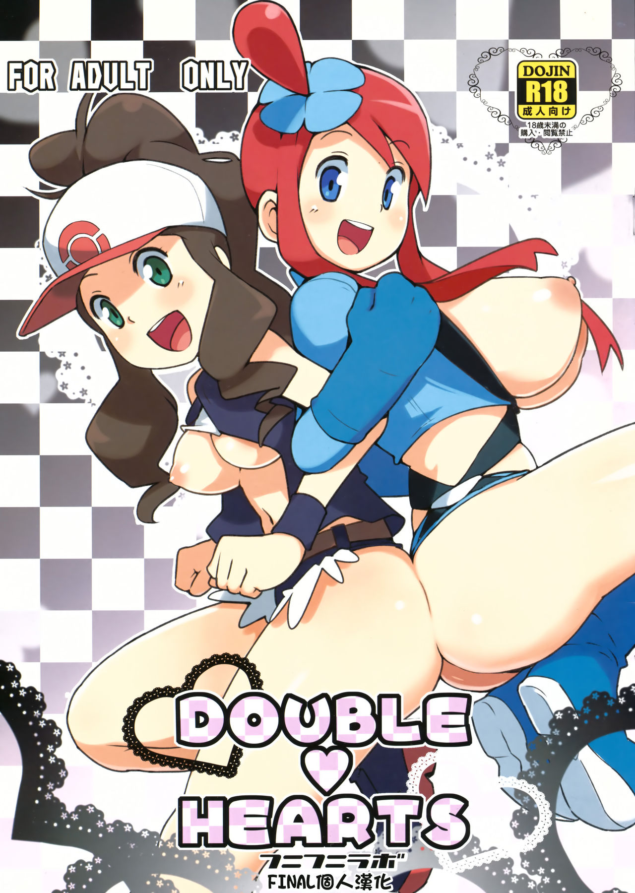 DOUBLE♥HEARTS - 情色卡漫 -