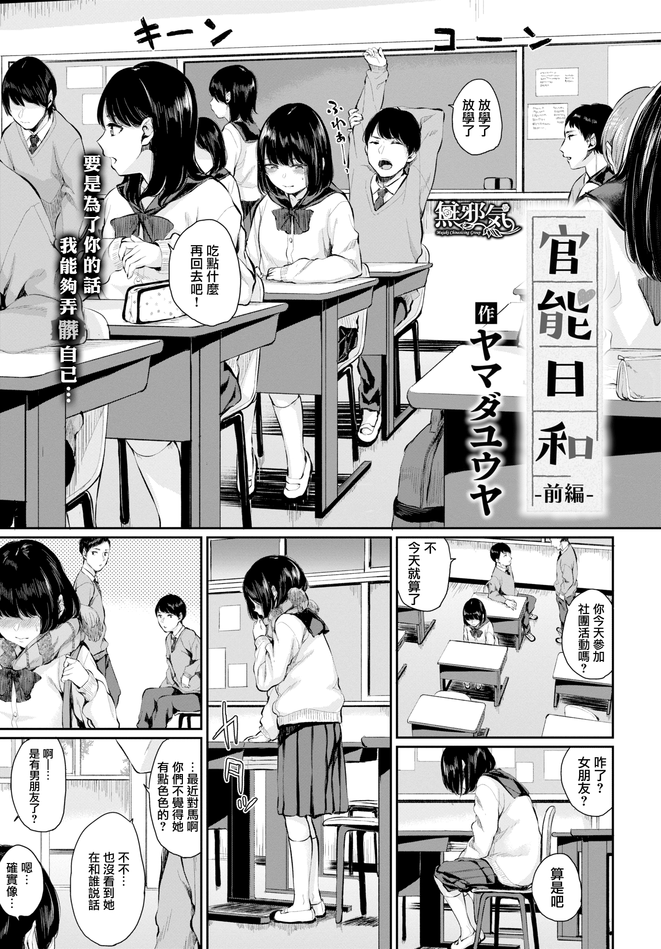 ヤマダユウヤ 官能日和 前編 Comic Bavel 19年2月號 情色卡漫 Jkf 捷克論壇 ヤマダユウヤ 官能日和 前編 Comic Bavel 19年2月號 情色卡漫 Jkf 捷克論壇
